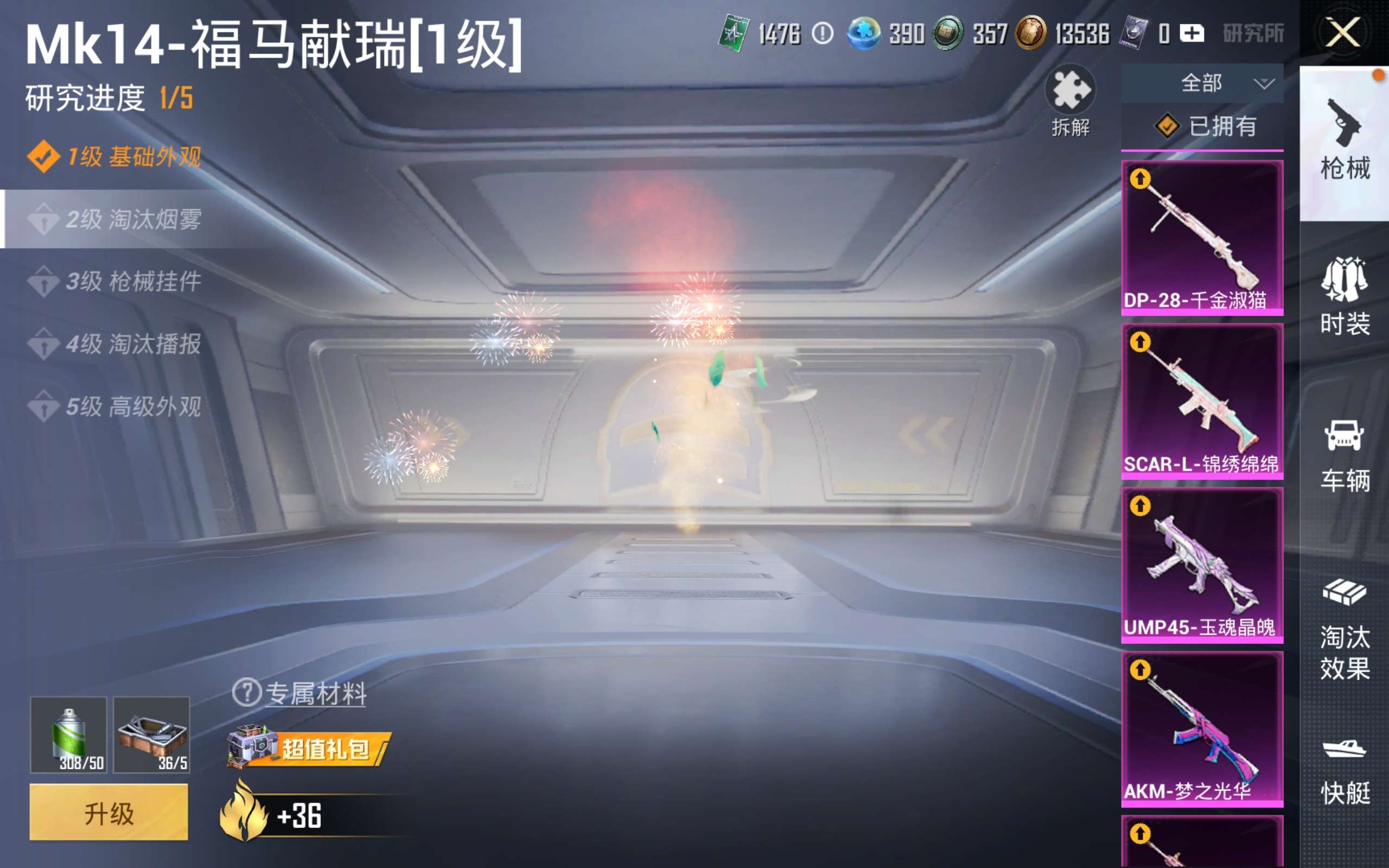 HPCMW487305和平精英账号详情图18