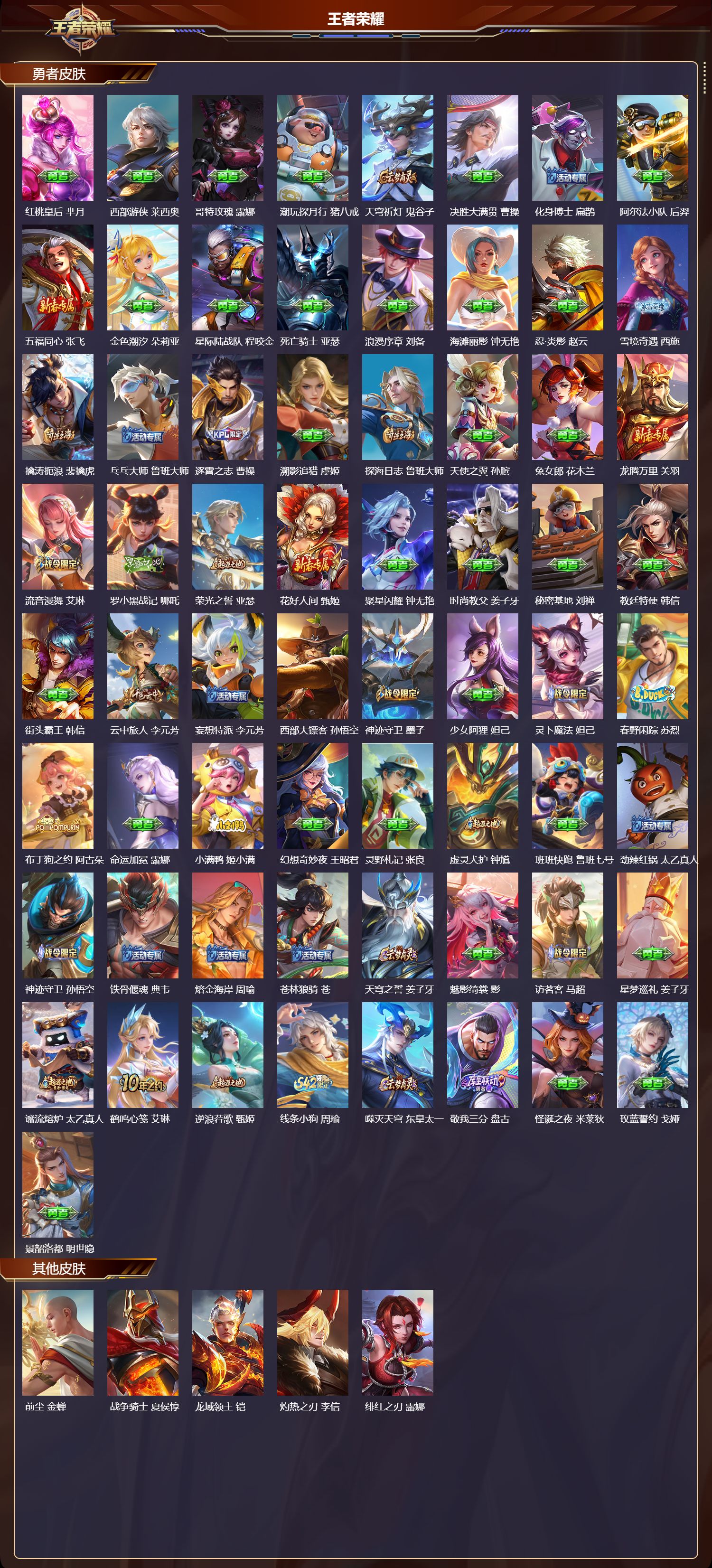 WZCMW4153847王者荣耀账号详情图9 WZCMW4153847王者荣耀账号详情图9