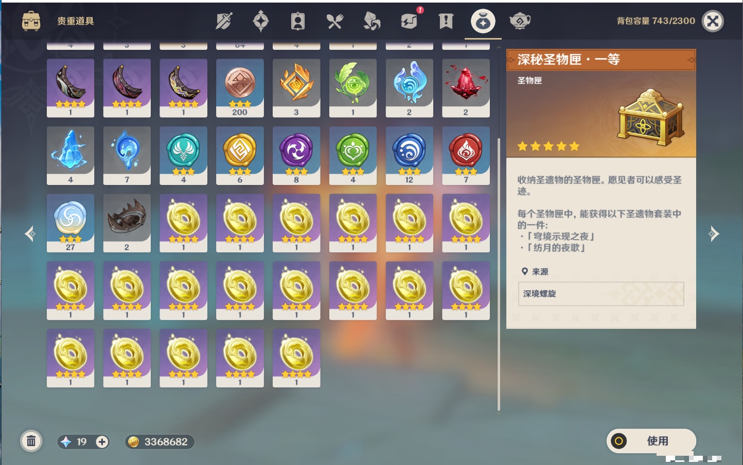 YSMK42089原神账号详情图45