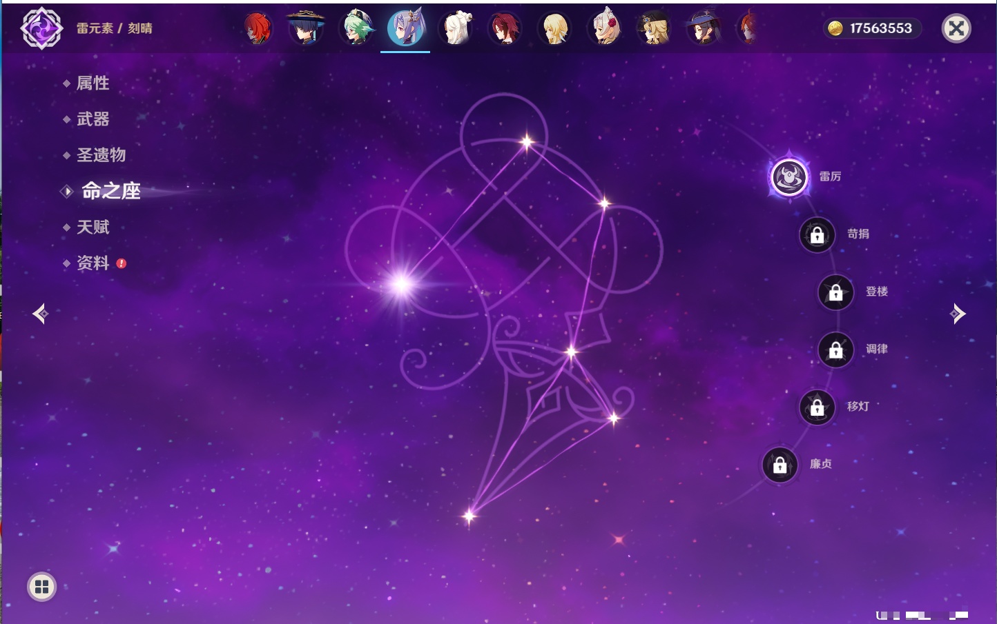 YSMK42093原神账号详情图34