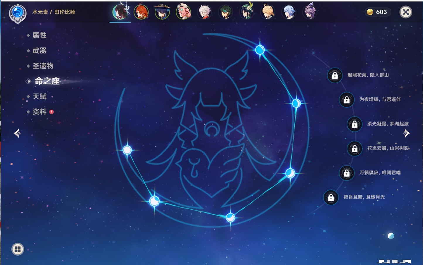 YSMK42081原神账号详情图25