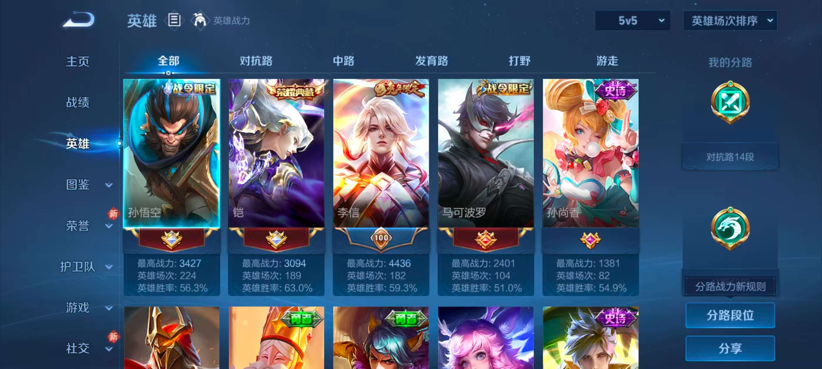 WZCMW4153847王者荣耀账号详情图3 WZCMW4153847王者荣耀账号详情图3