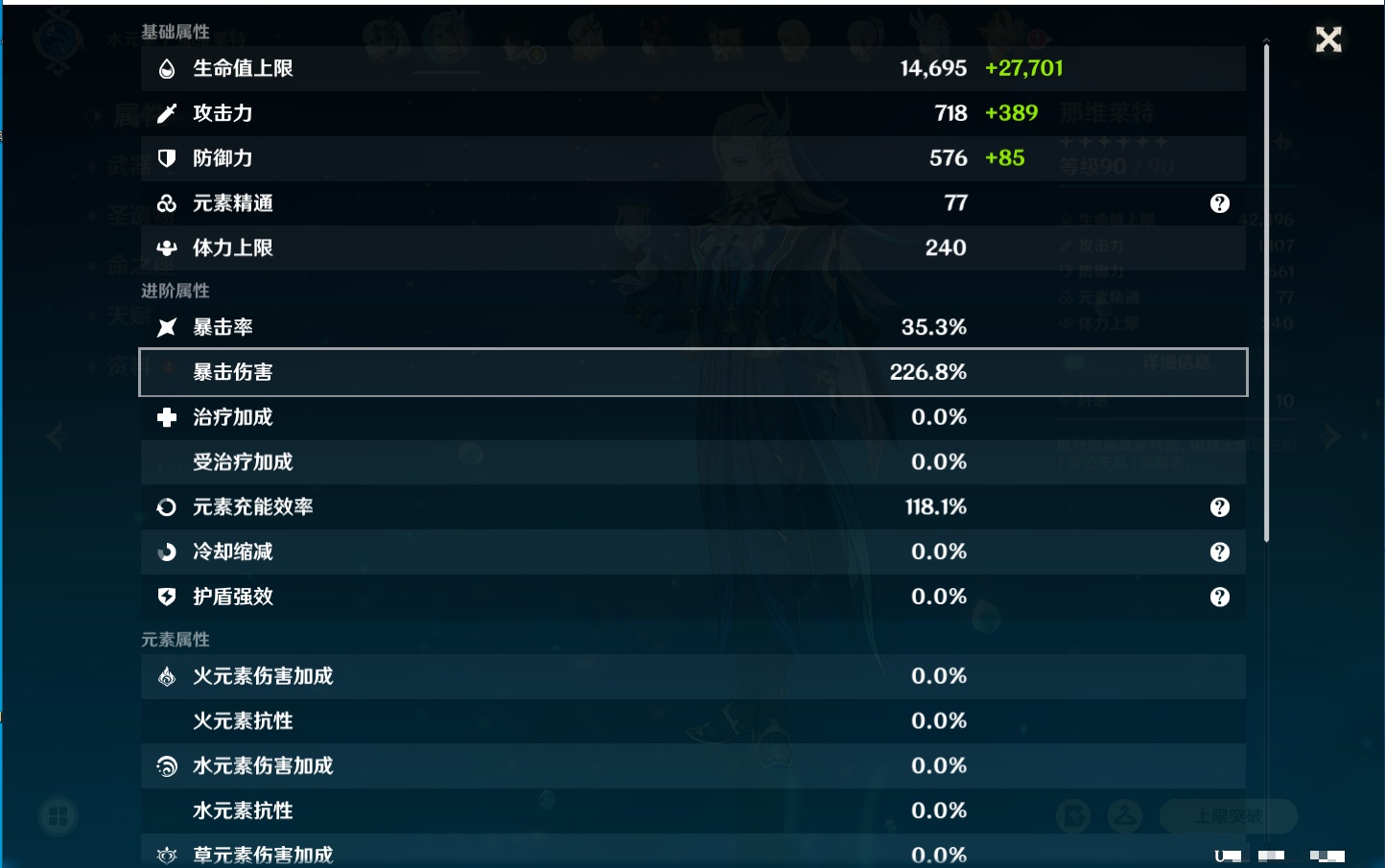 YSMK42090原神账号详情图23