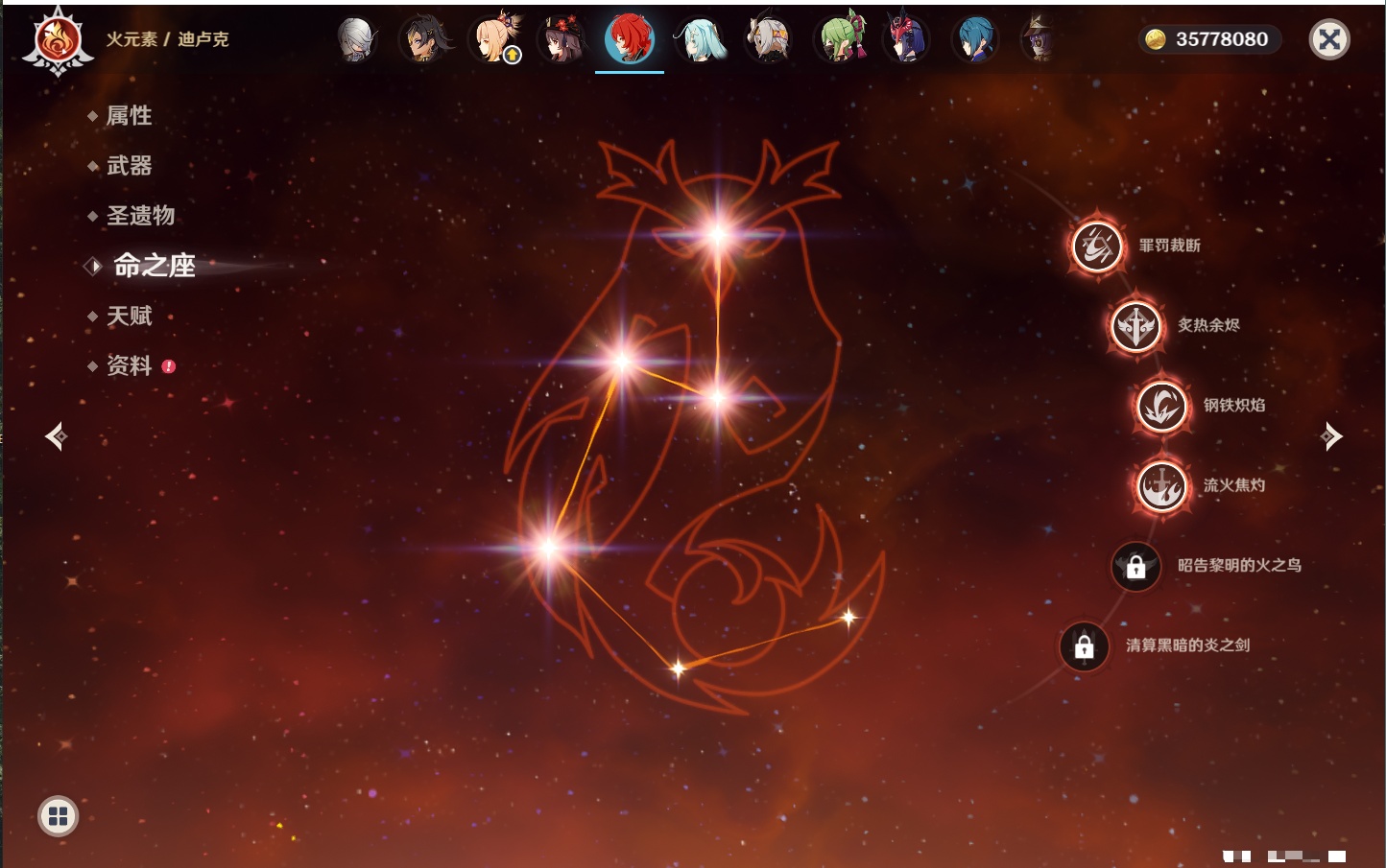 YSMK42083原神账号详情图77