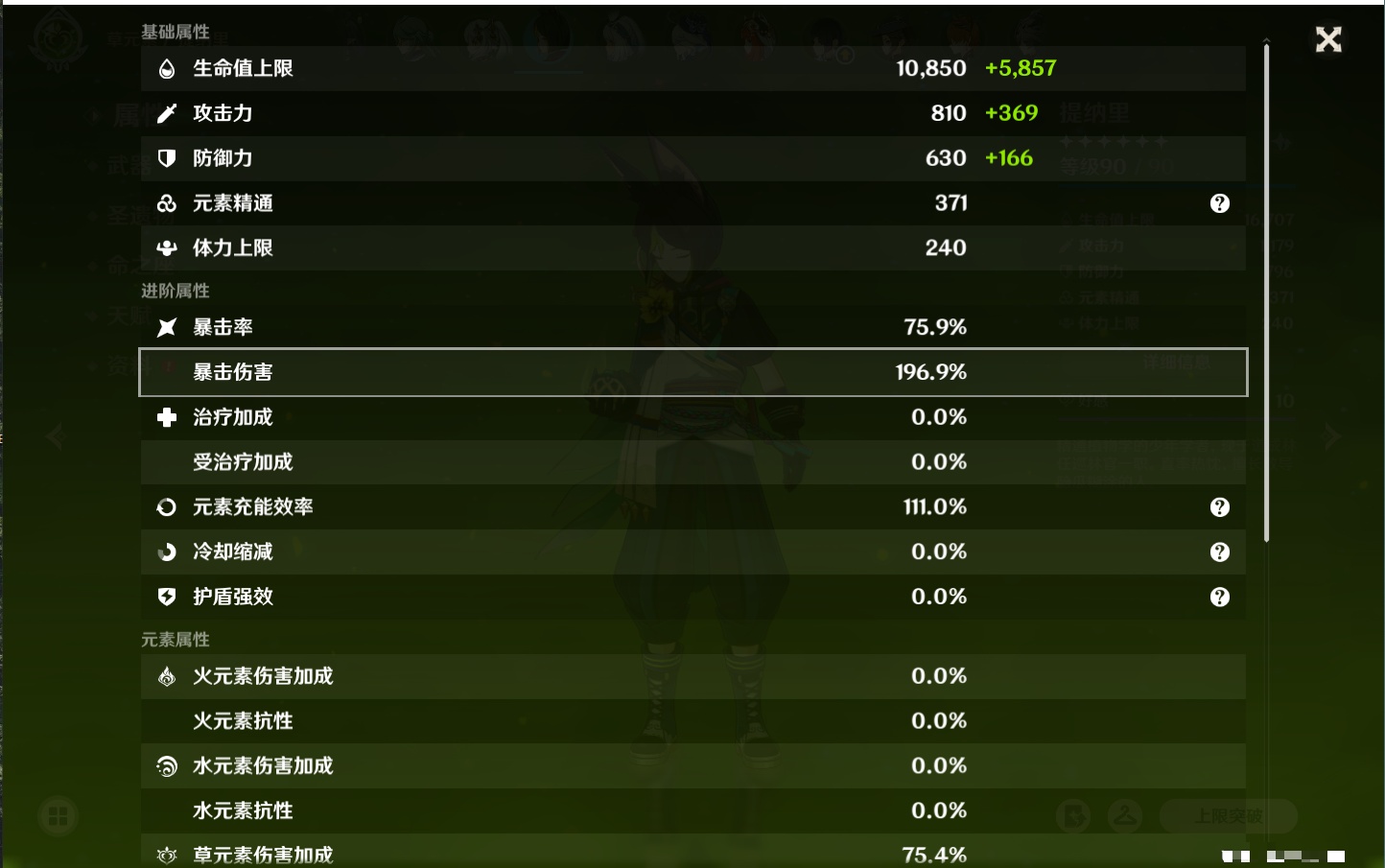 YSMK42083原神账号详情图72