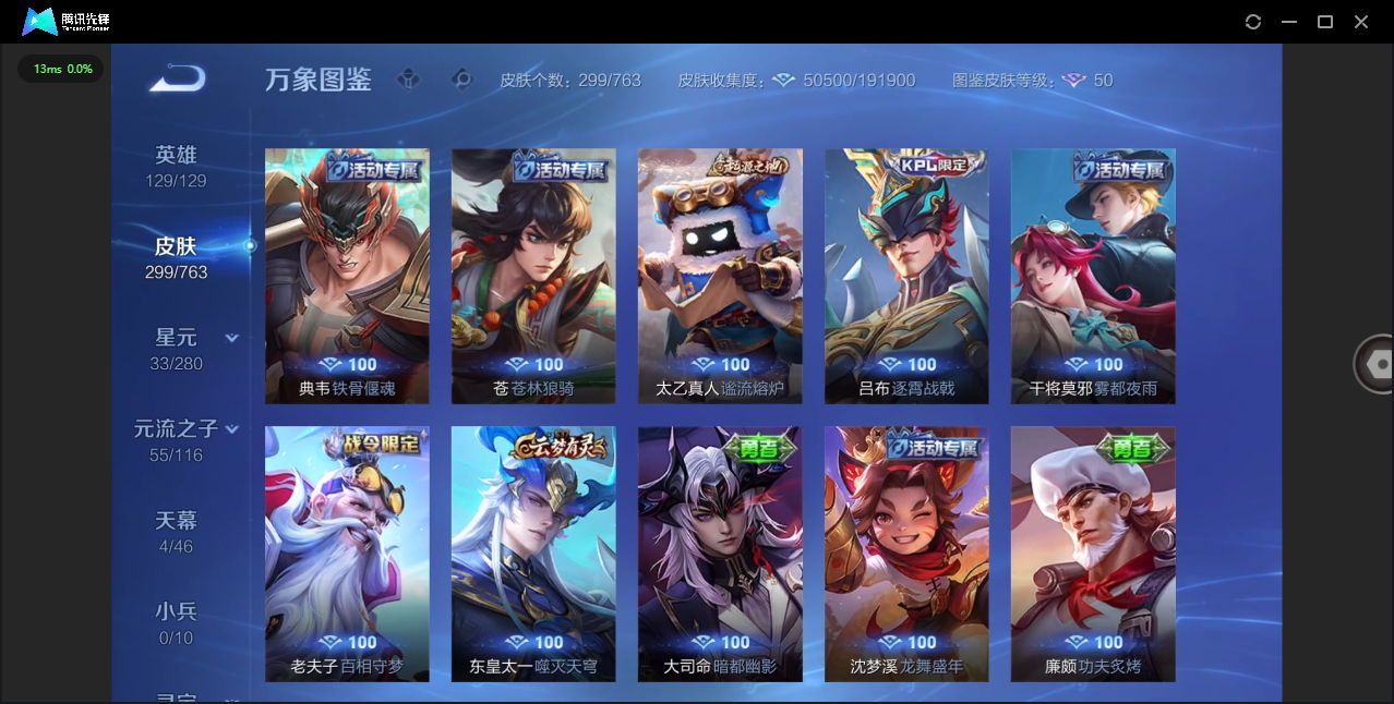 WZCMW4154040王者荣耀账号详情图23 WZCMW4154040王者荣耀账号详情图23