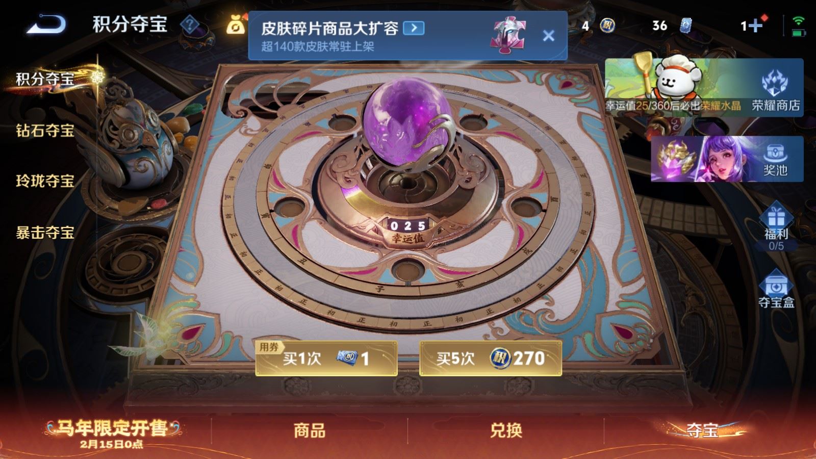 WZCMW4158827王者荣耀账号详情图35