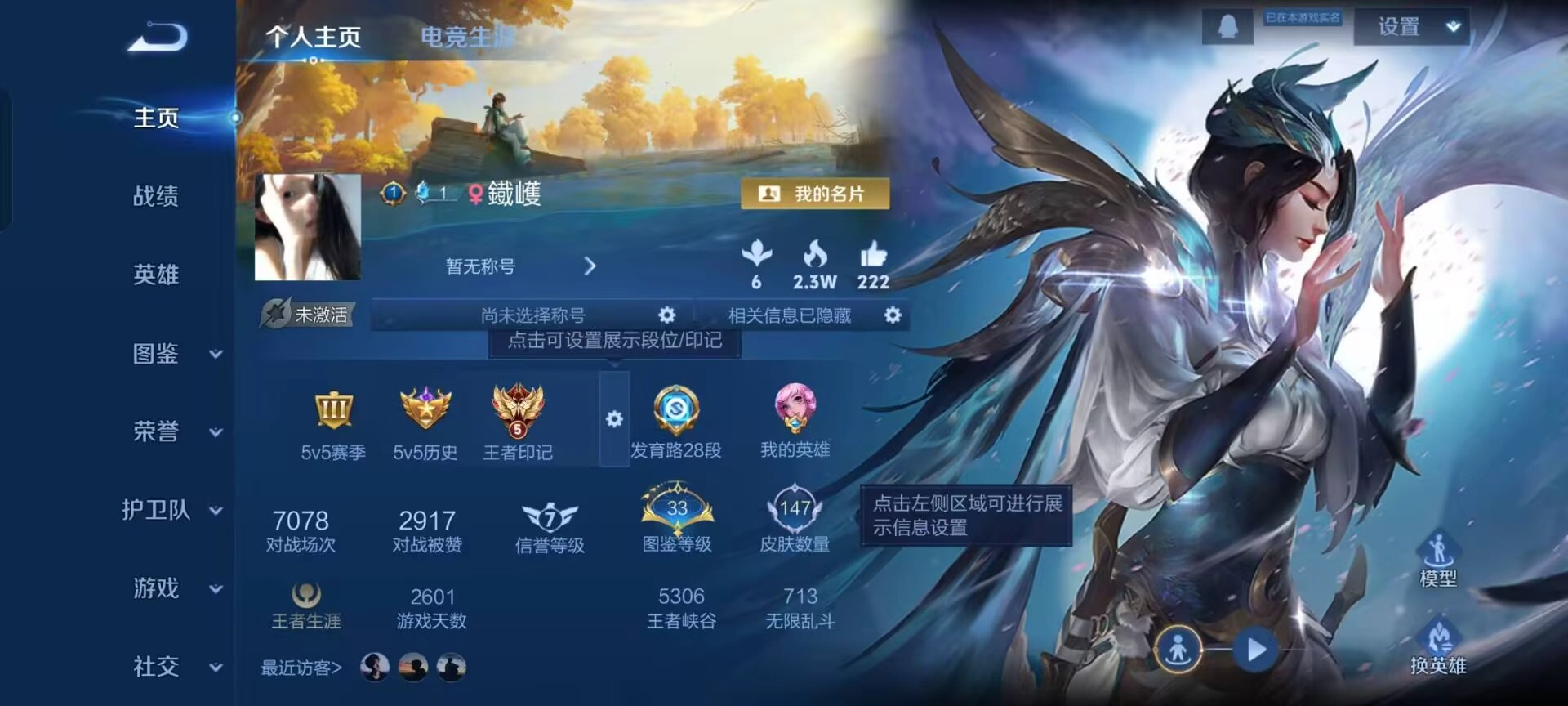 WZCMW4154666王者荣耀账号详情图2 WZCMW4154666王者荣耀账号详情图2