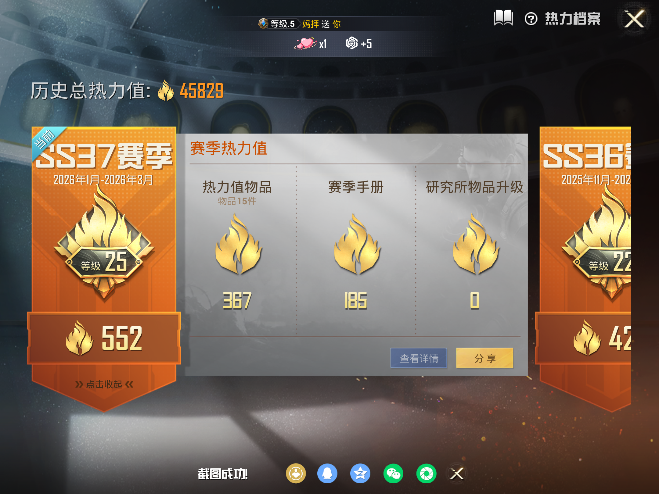 HPCMW487311和平精英账号详情图5