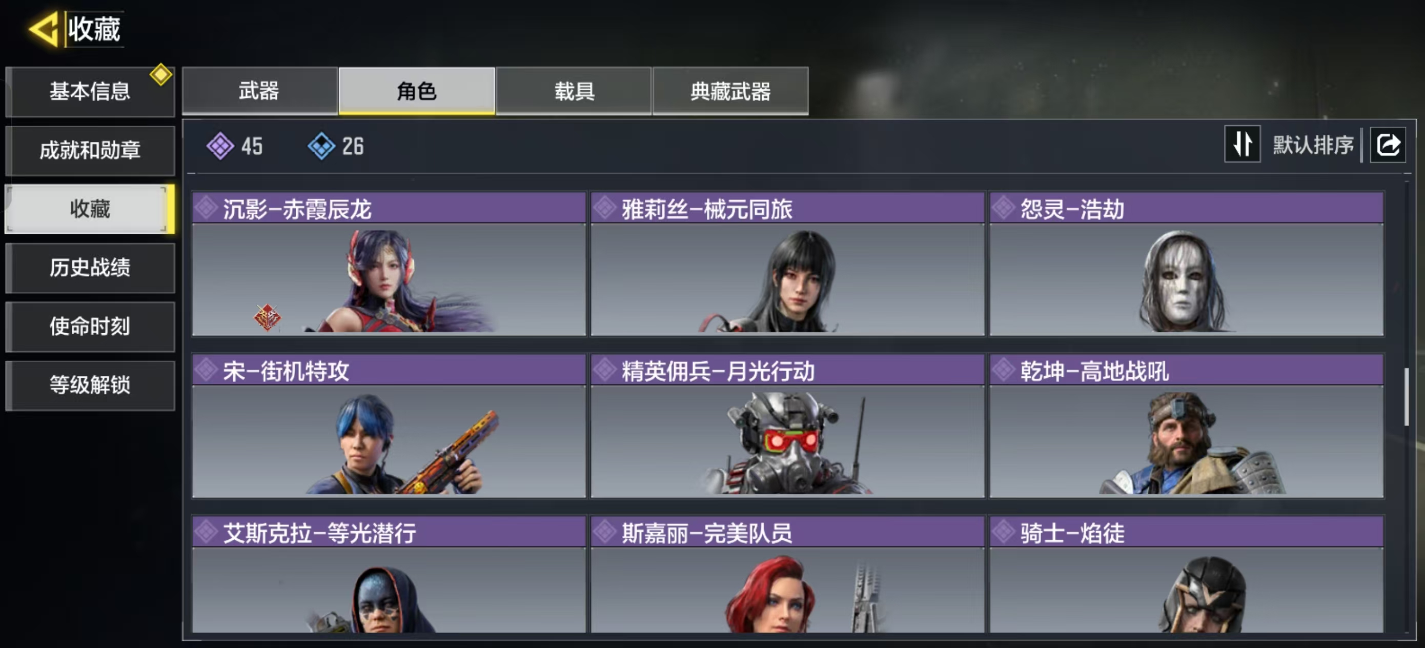 SMQM41351使命召唤手游账号详情图8