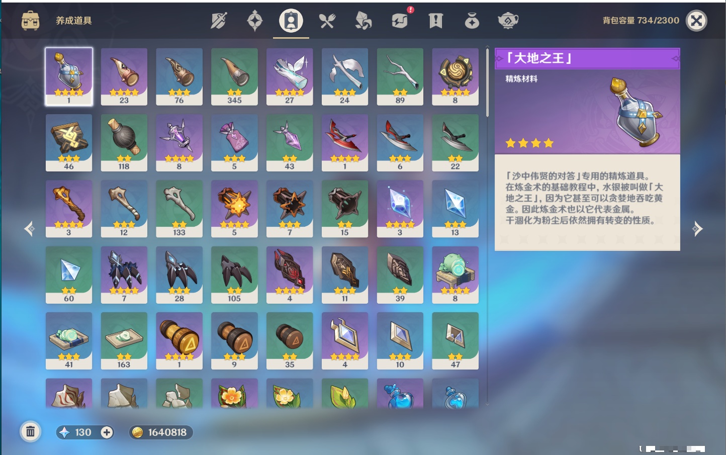 YSMK42085原神账号详情图10