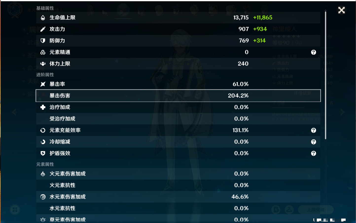 YSMK42082原神账号详情图14