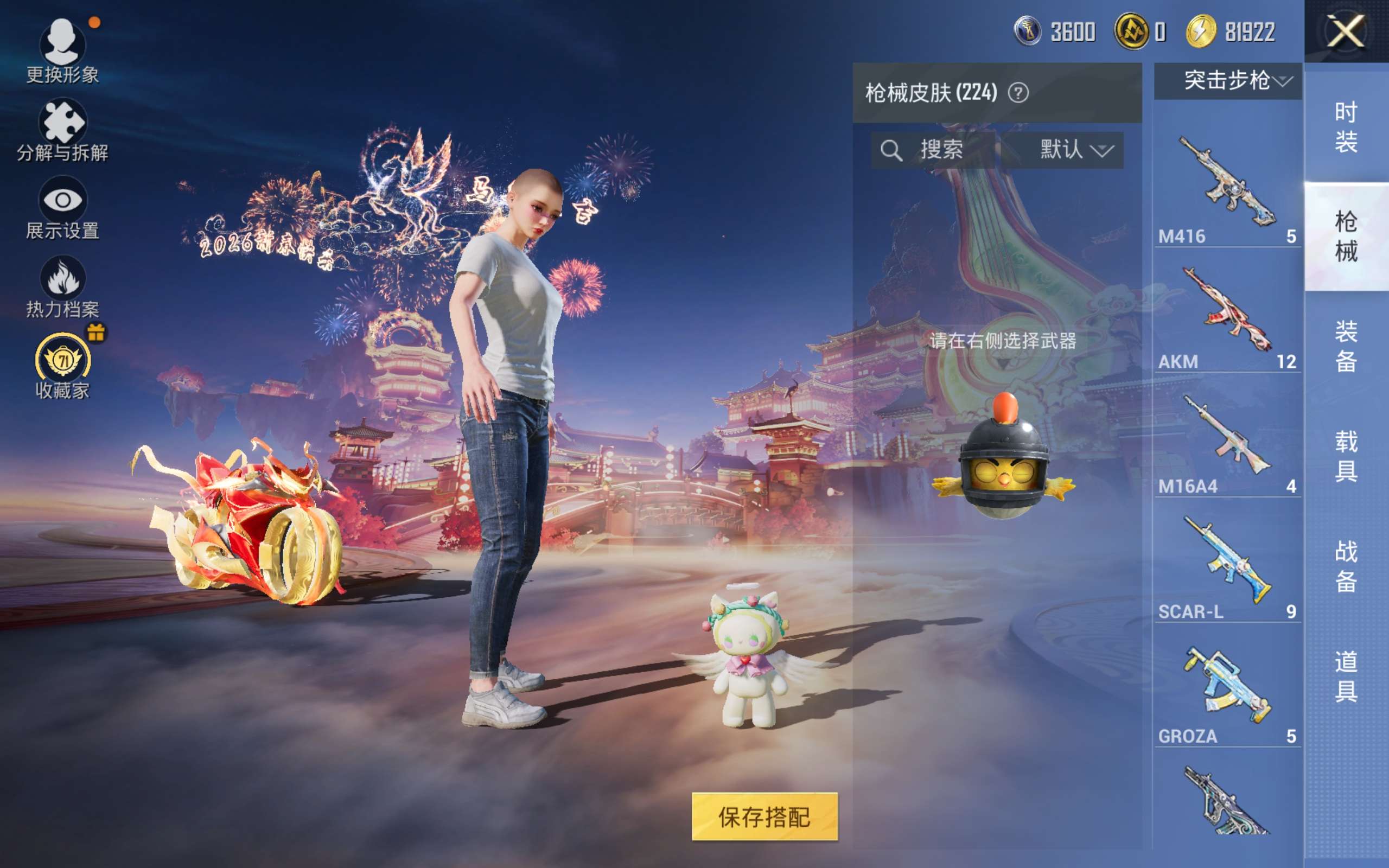 HPCMW492696和平精英账号详情图11