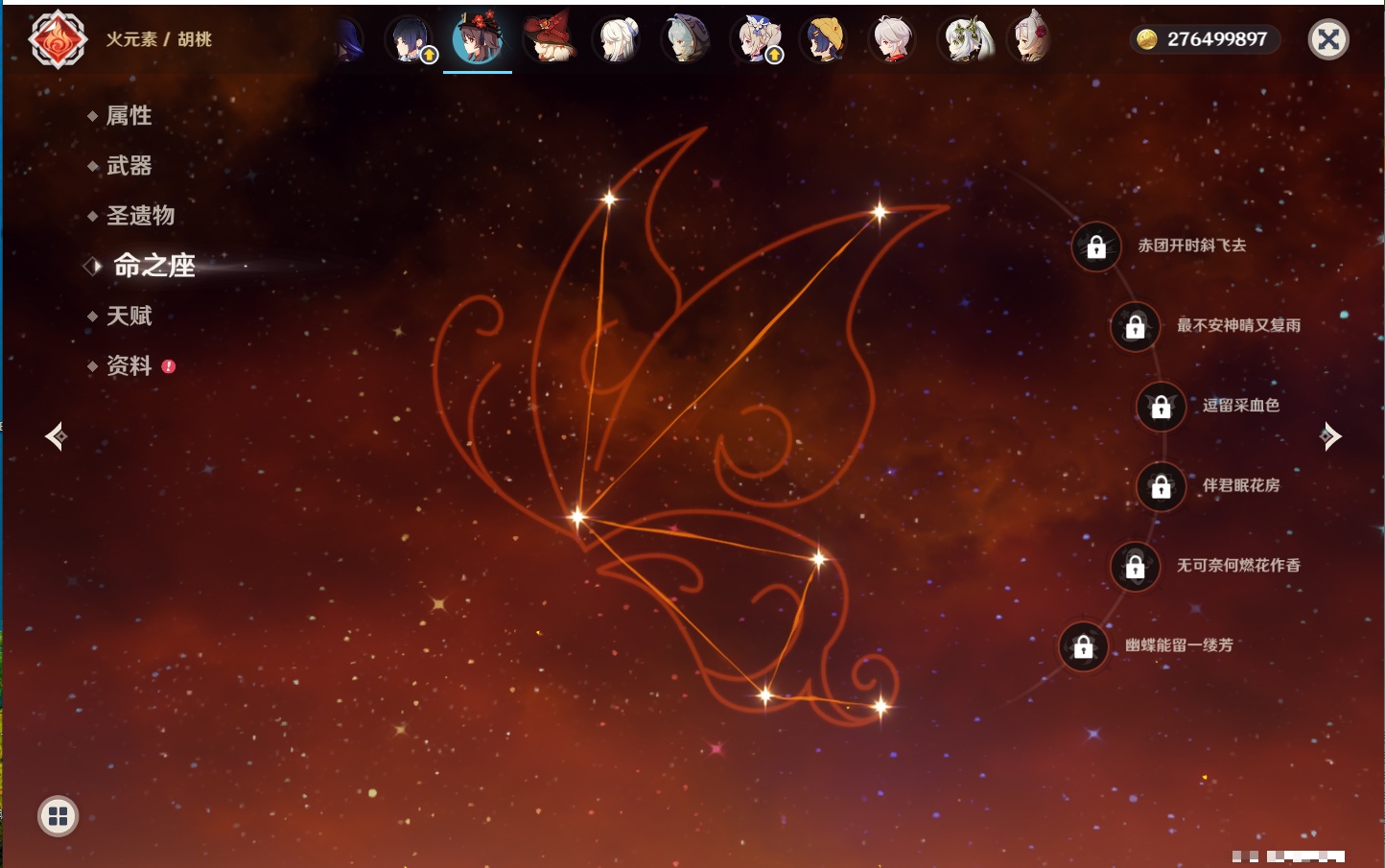 YSMK42088原神账号详情图30