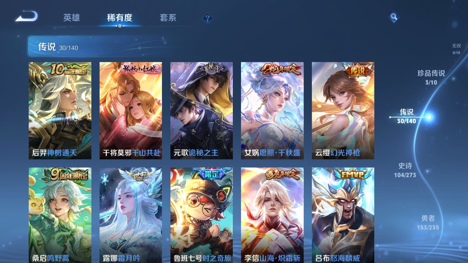 WZCMW4158888王者荣耀账号详情图7 WZCMW4158888王者荣耀账号详情图7