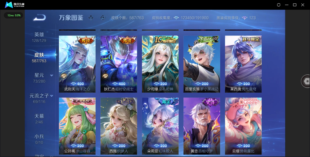 WZCMW4154168王者荣耀账号详情图25