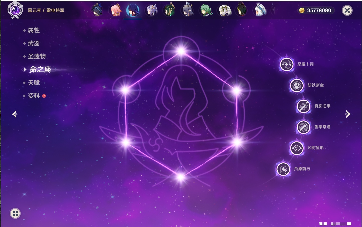 YSMK42083原神账号详情图71