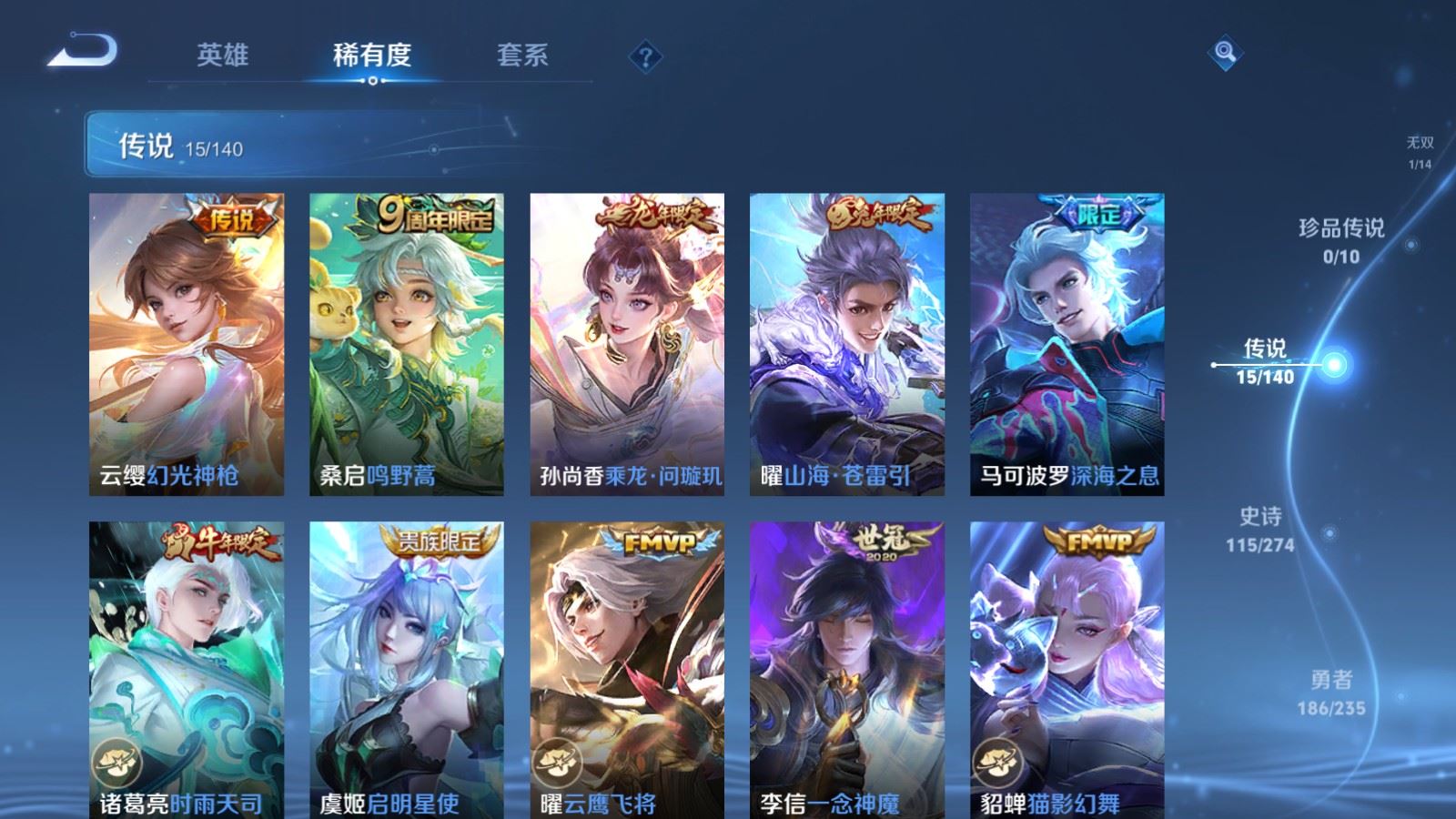 WZCMW4158902王者荣耀账号详情图8 WZCMW4158902王者荣耀账号详情图8