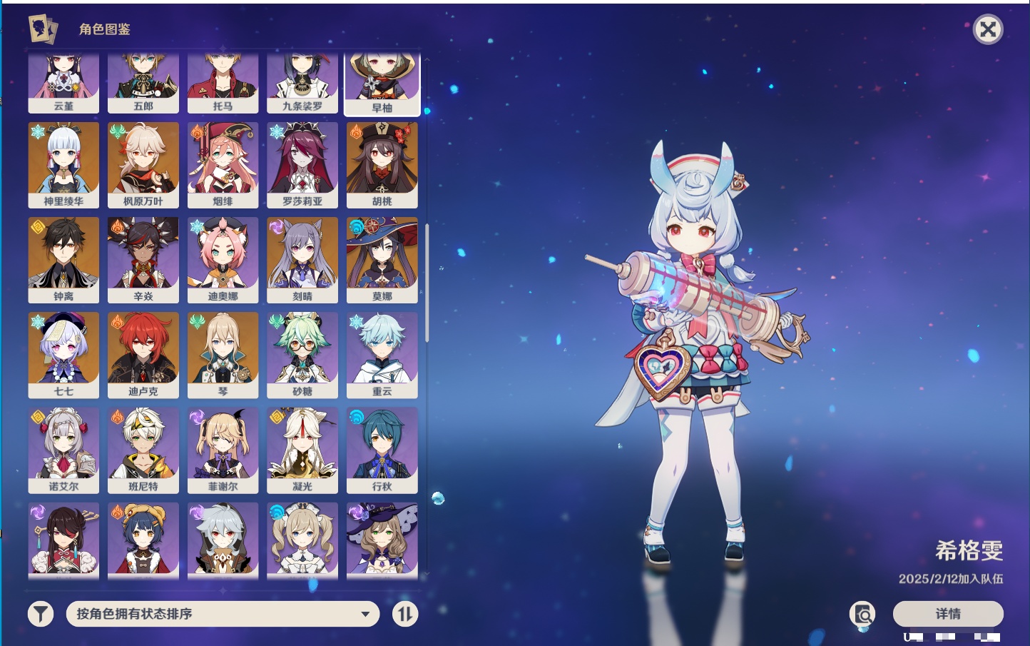 YSMK42090原神账号详情图33