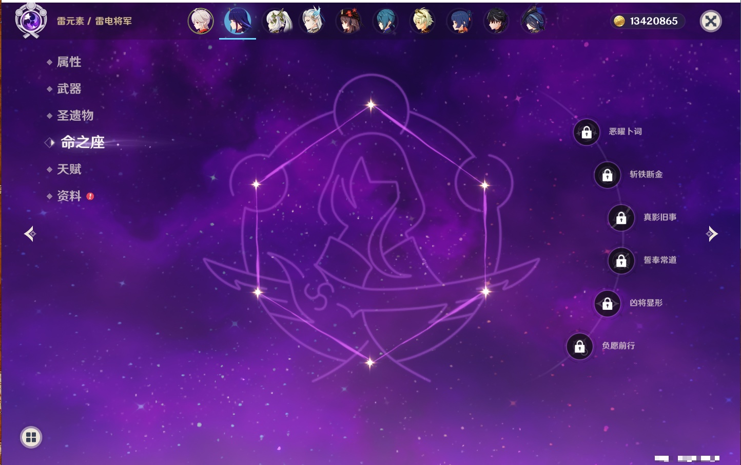 YSMK42087原神账号详情图13