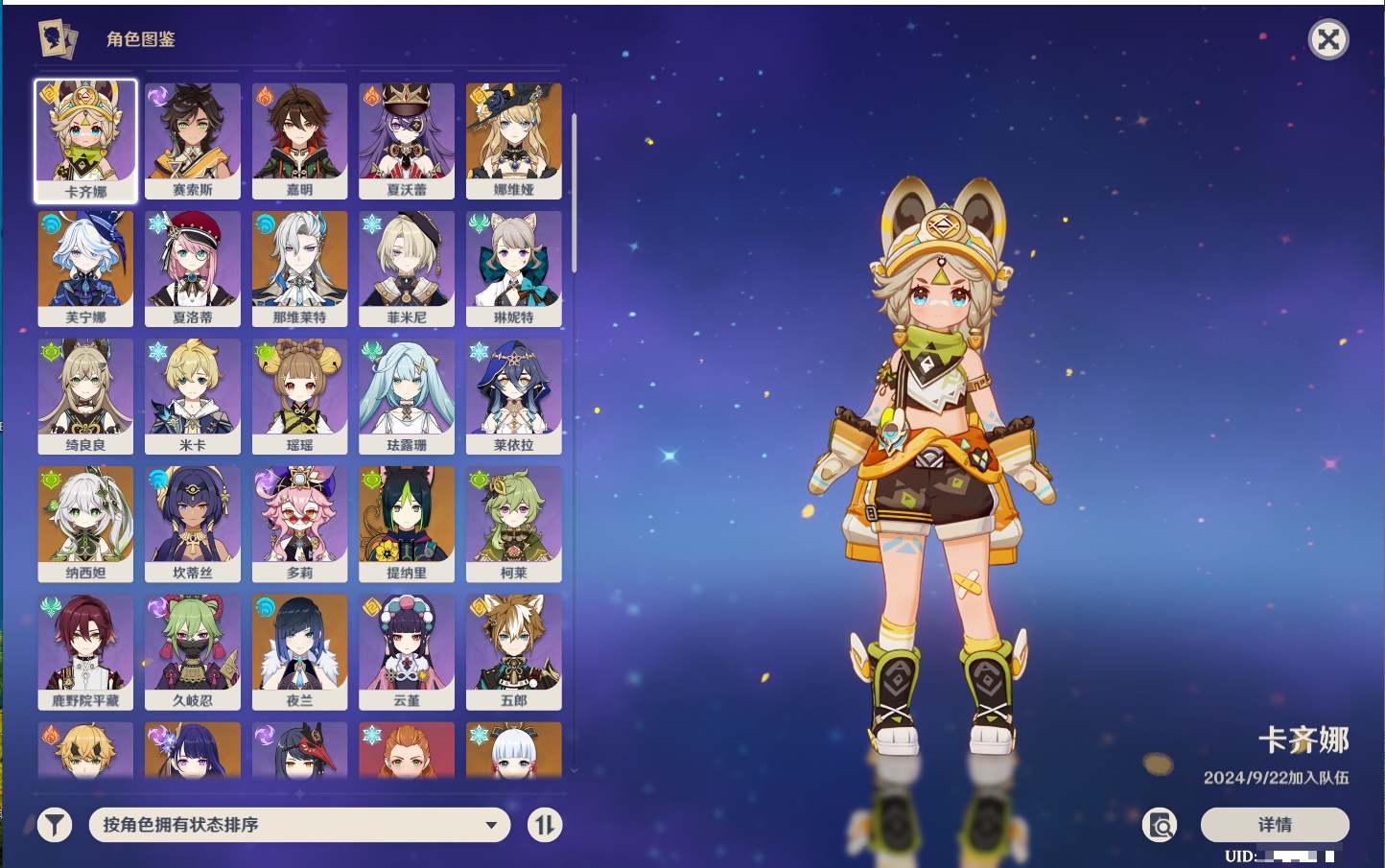 YSMK42088原神账号详情图31