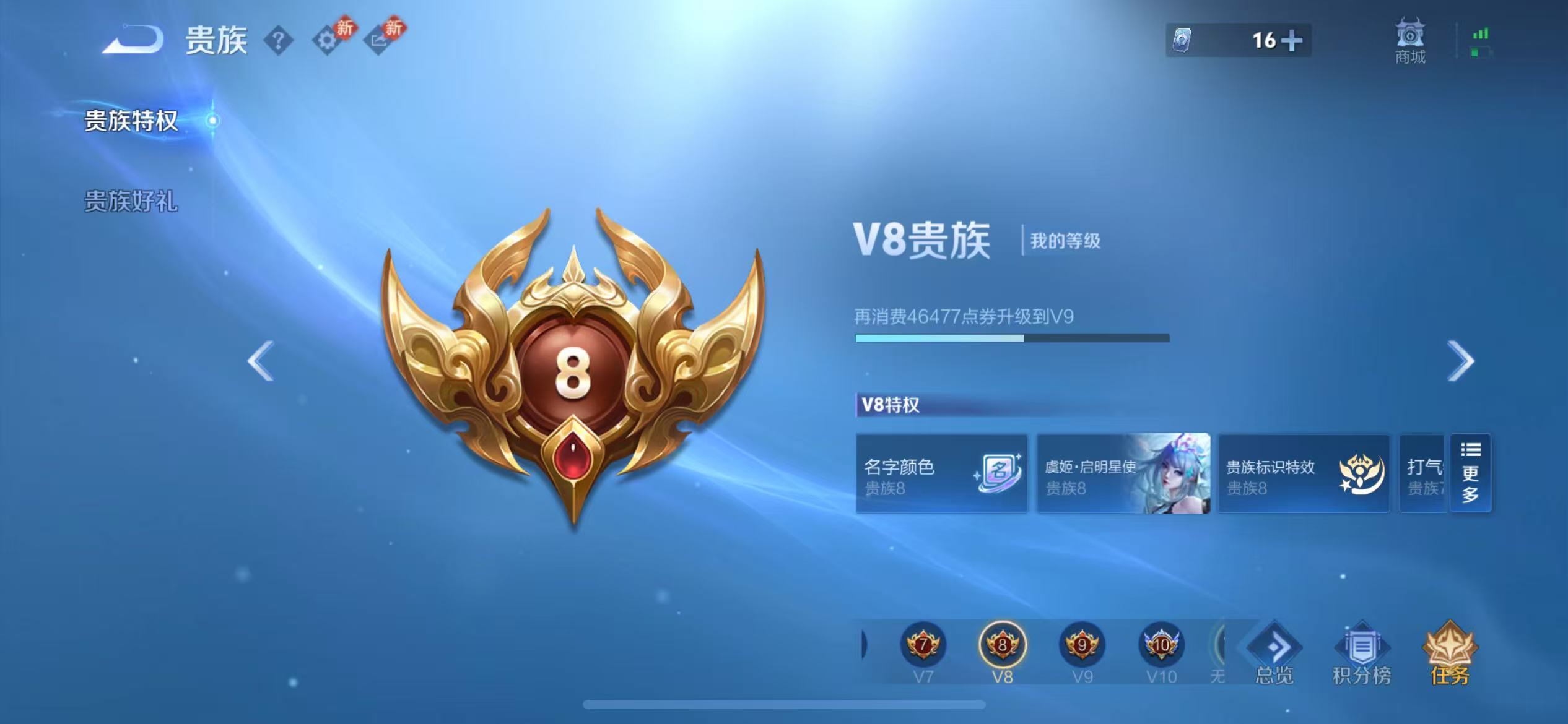 WZCMW4154392王者荣耀账号详情图5 WZCMW4154392王者荣耀账号详情图5