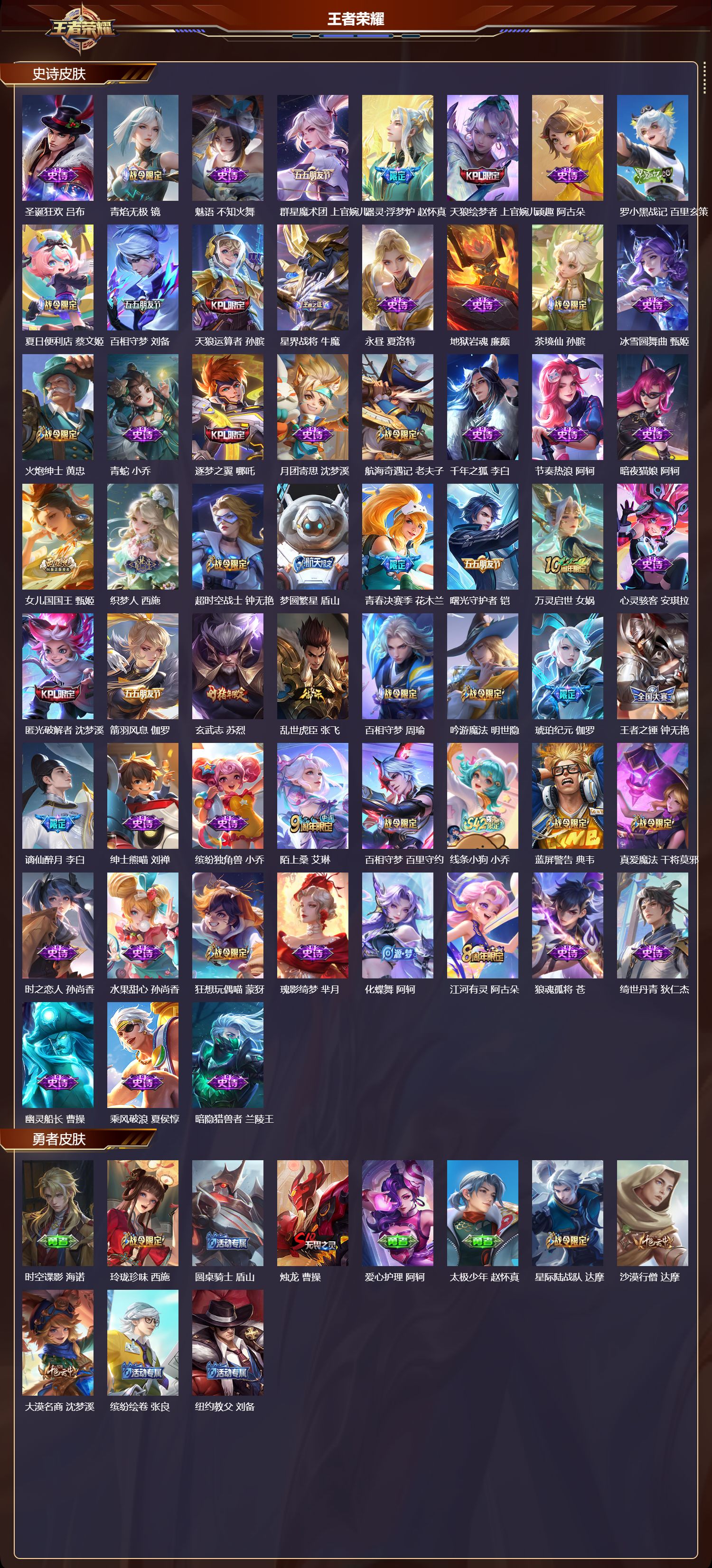 WZCMW4153871王者荣耀账号详情图10 WZCMW4153871王者荣耀账号详情图10