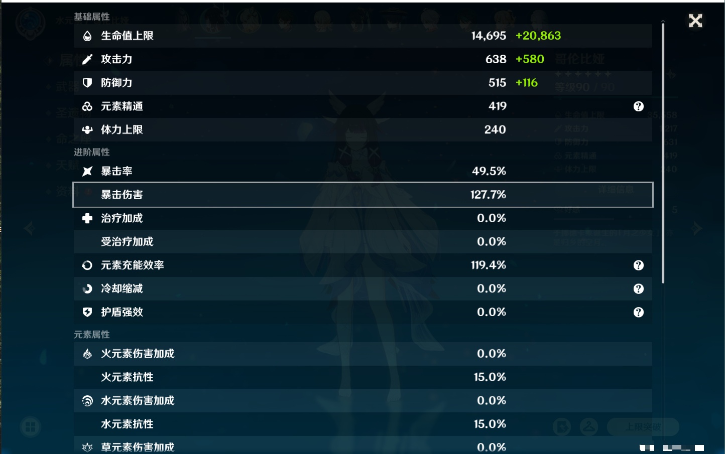 YSMK42083原神账号详情图25