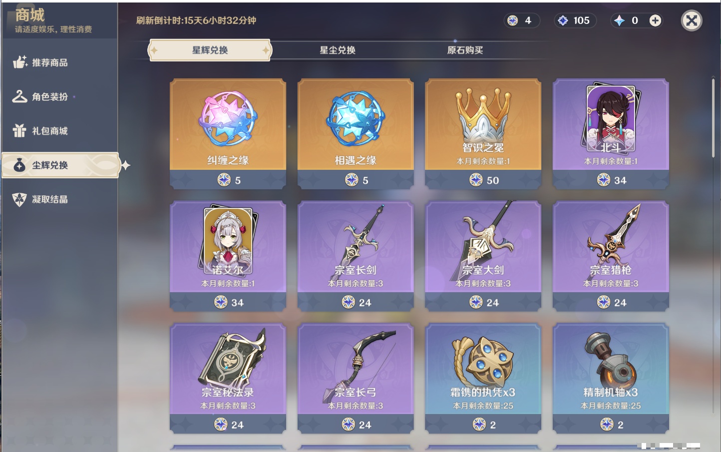 YSMK42095原神账号详情图31