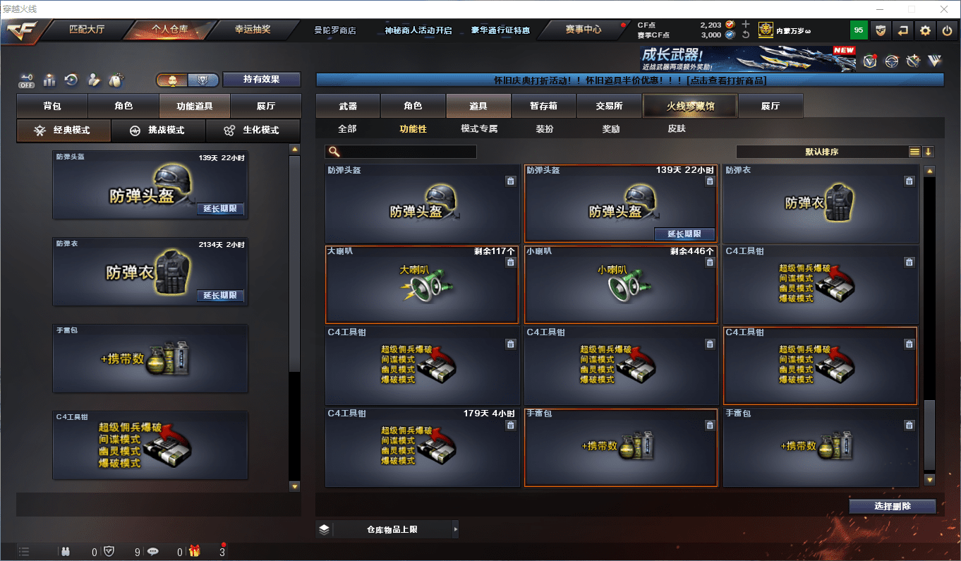 CFCMW441635穿越火线账号详情图29