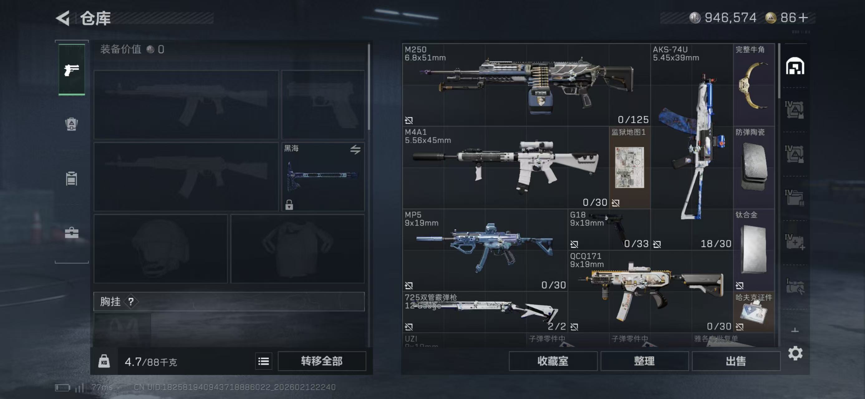 SJZCMW443875三角洲行动账号详情图2