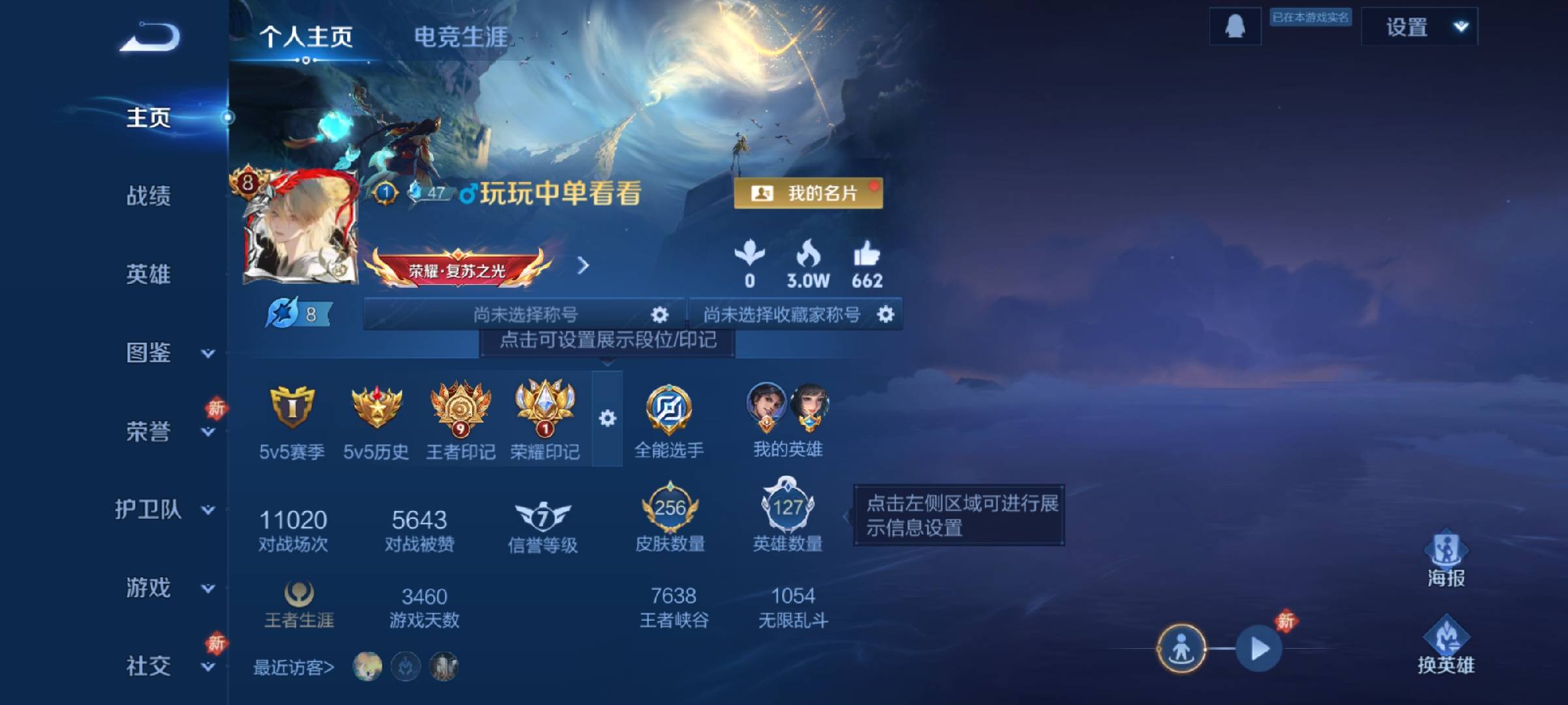 WZCMW4154208王者荣耀账号详情图2