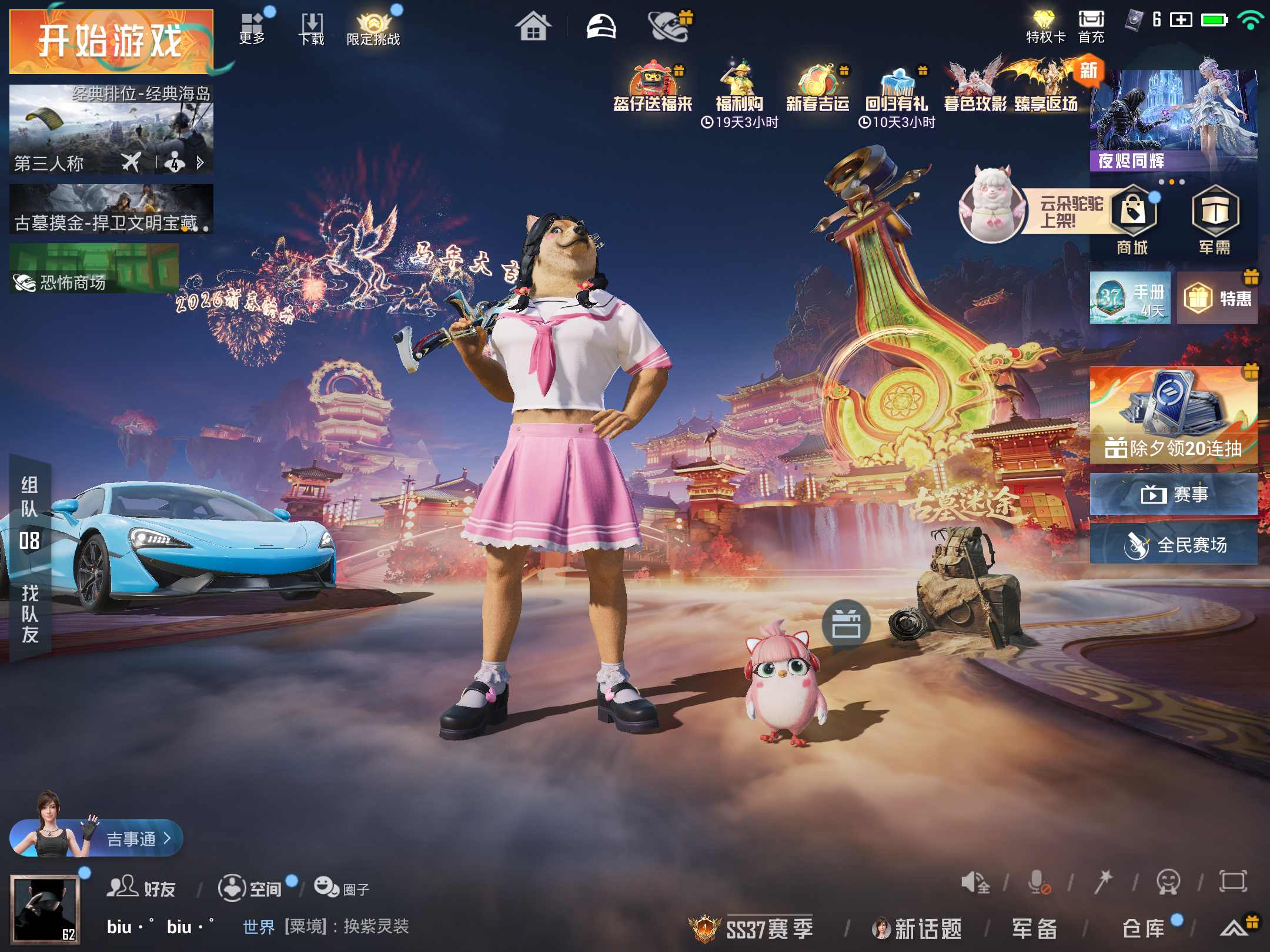 HPCMW487311和平精英账号详情图4