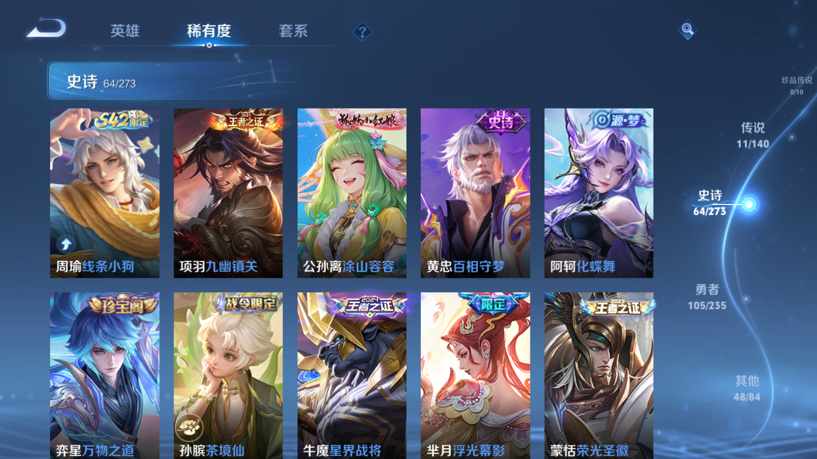 WZCMW4158890王者荣耀账号详情图9 WZCMW4158890王者荣耀账号详情图9