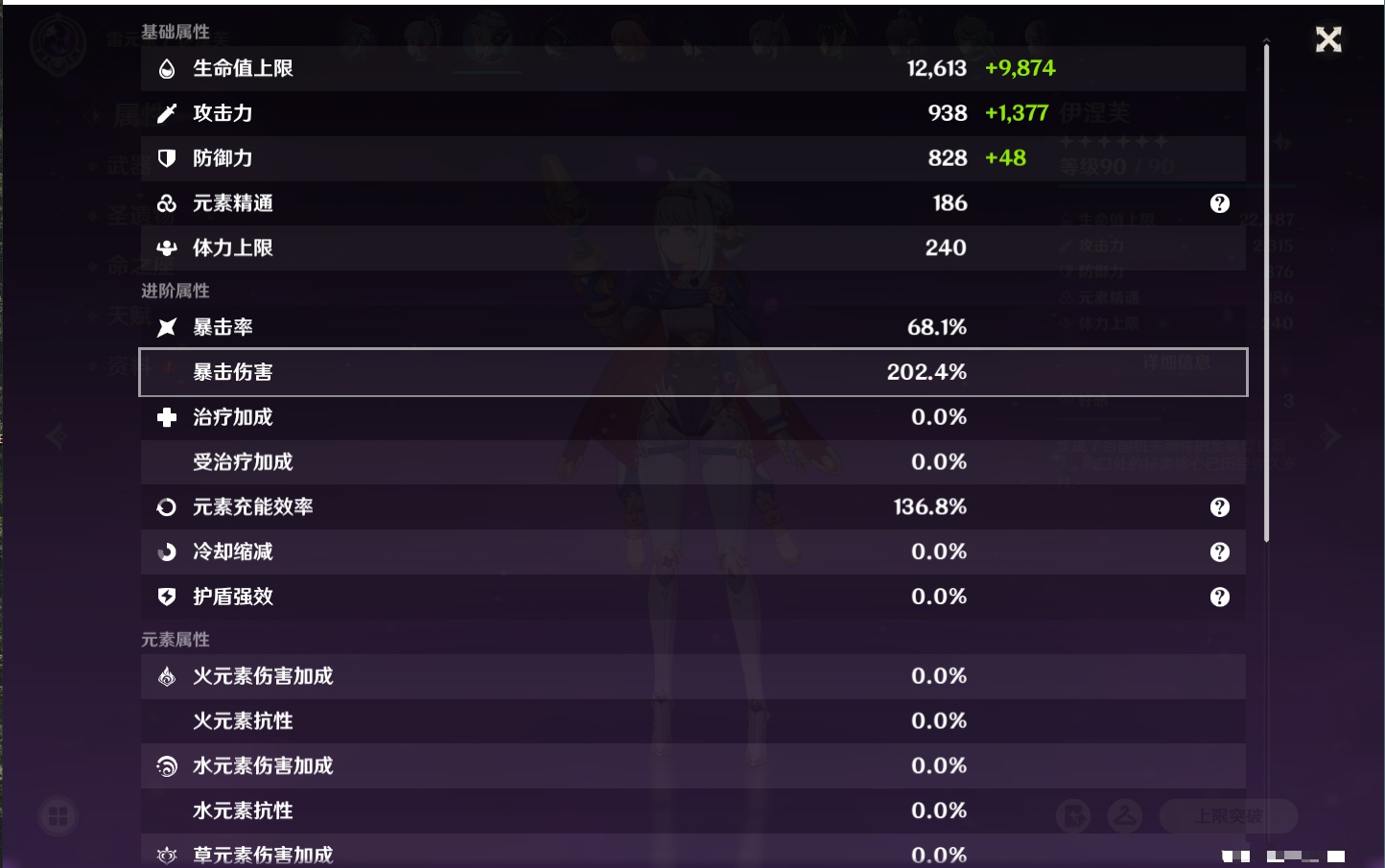 YSMK42083原神账号详情图56