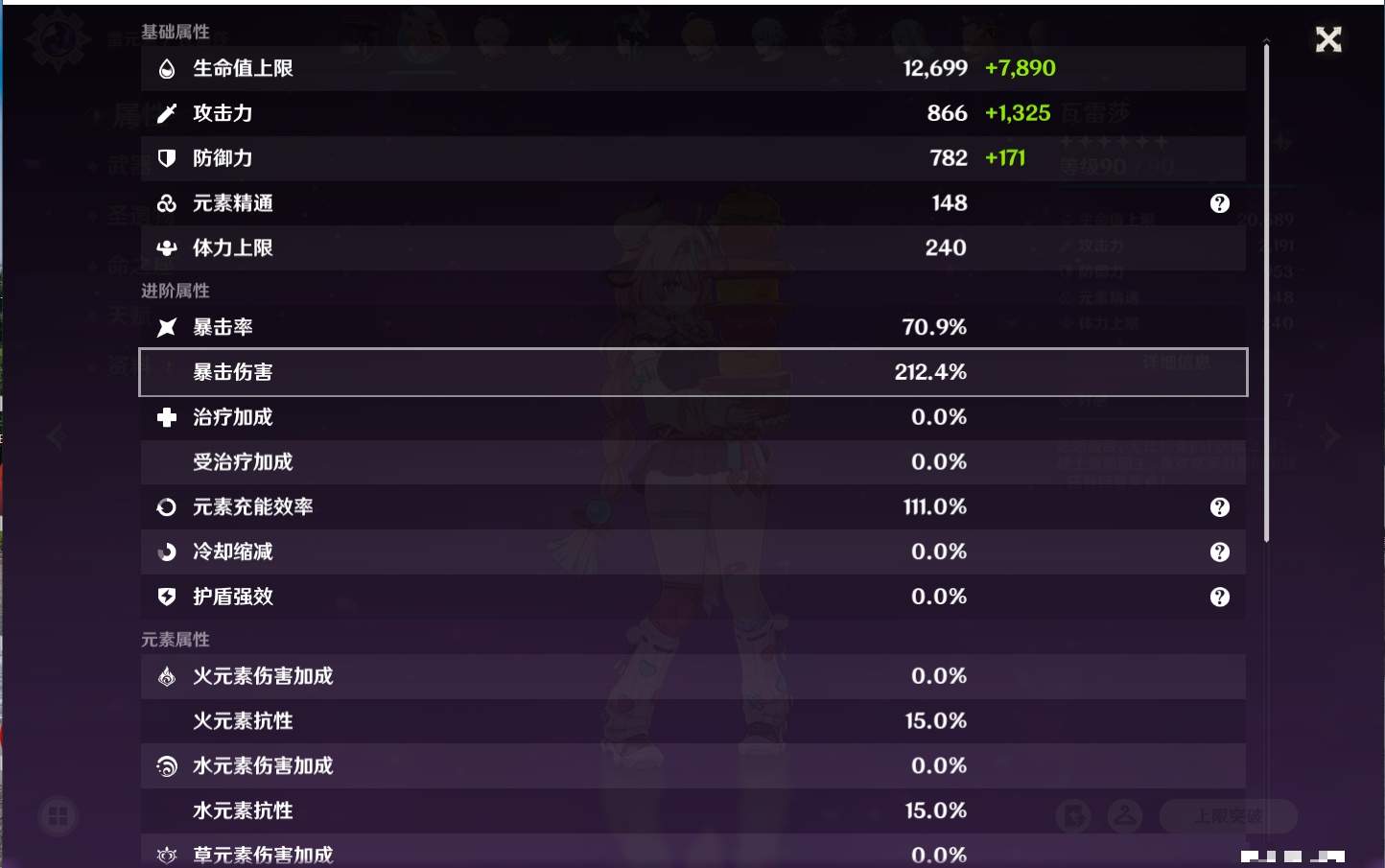 YSMK42081原神账号详情图15