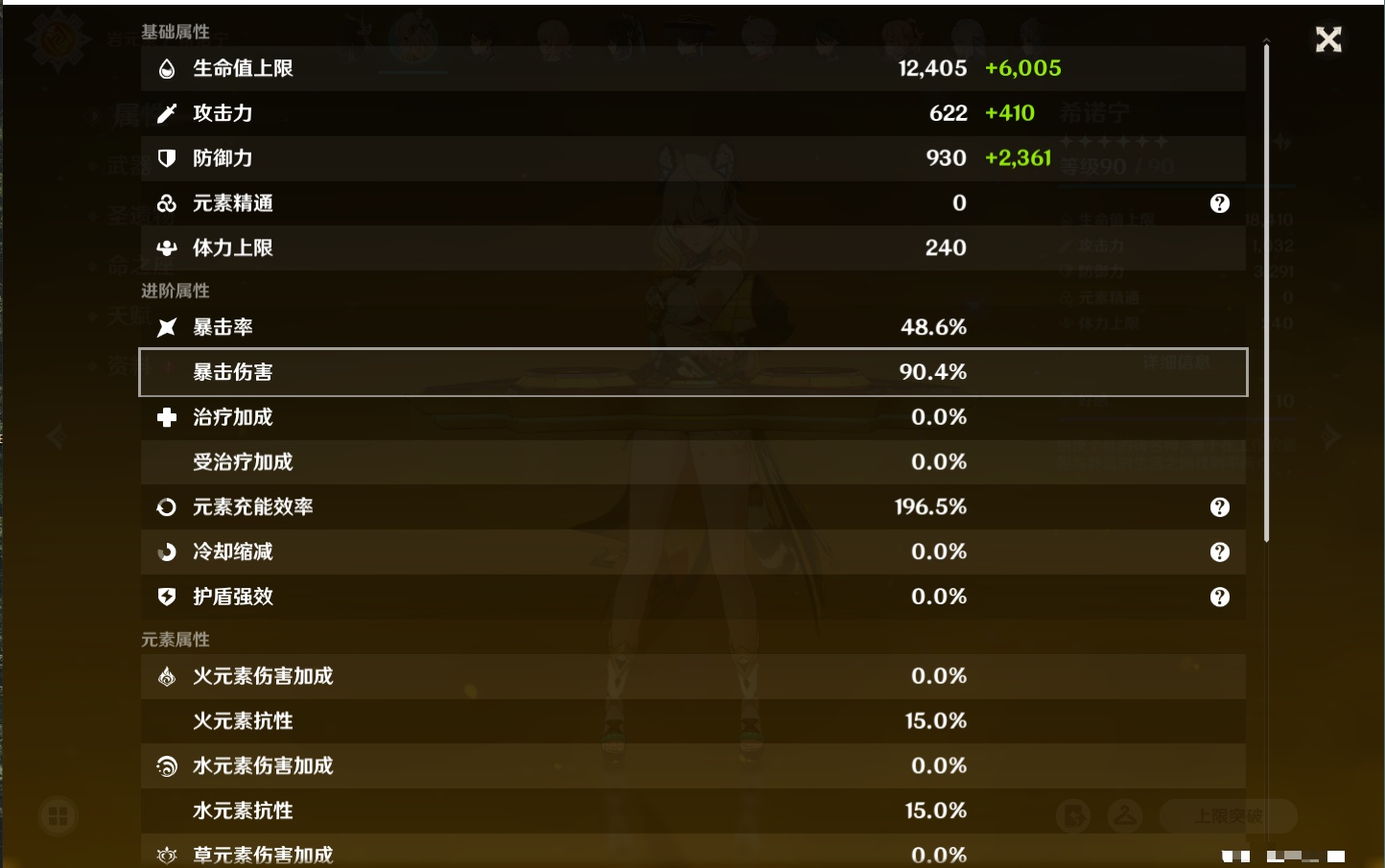 YSMK42083原神账号详情图24