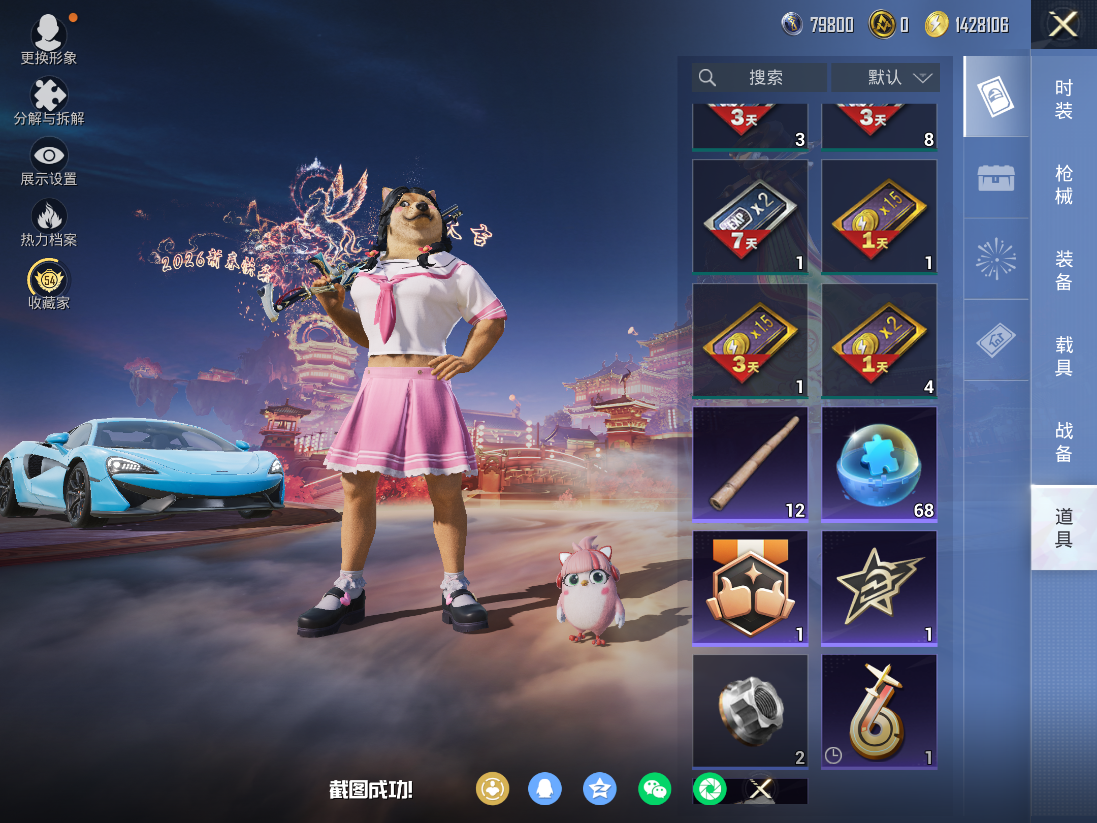 HPCMW487311和平精英账号详情图13