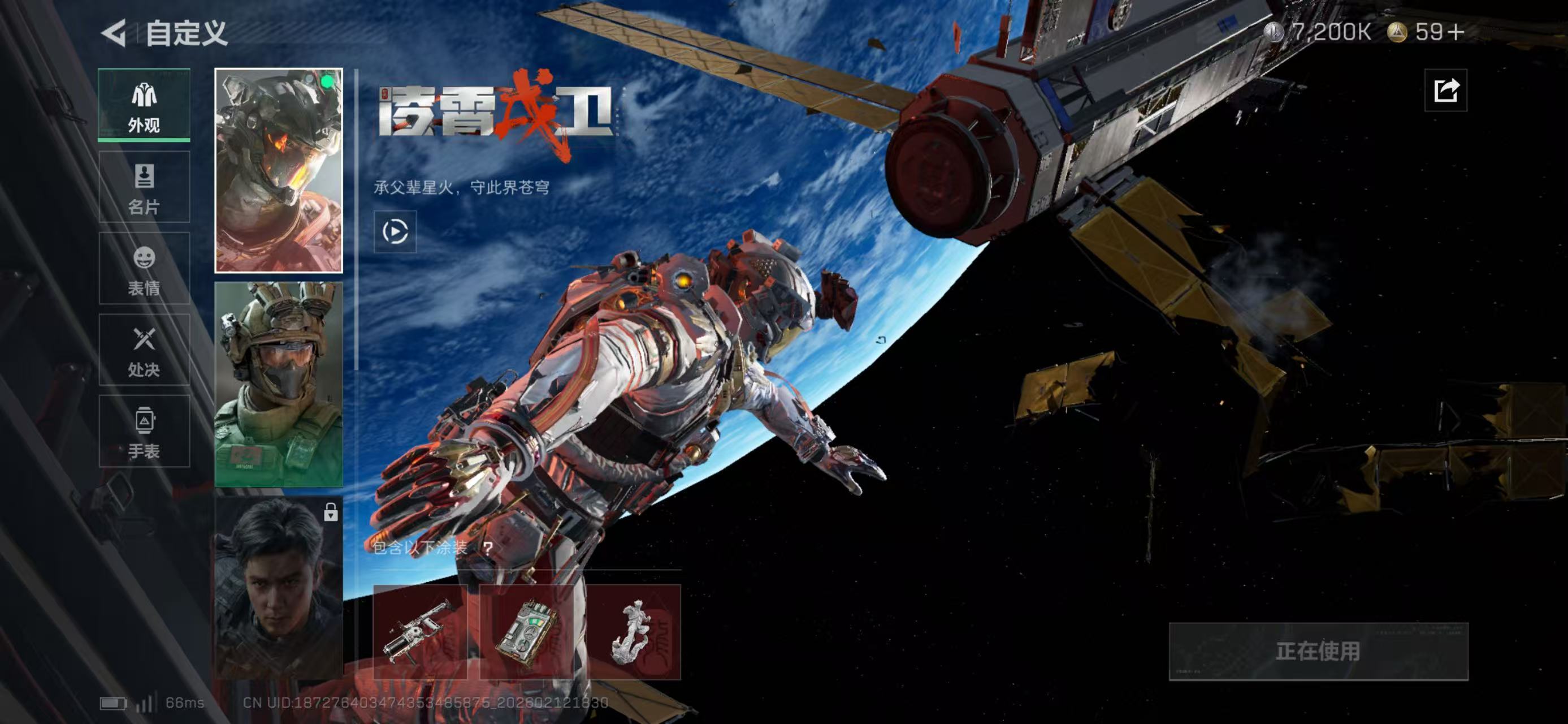 SJZCMW443843三角洲行动账号详情图3