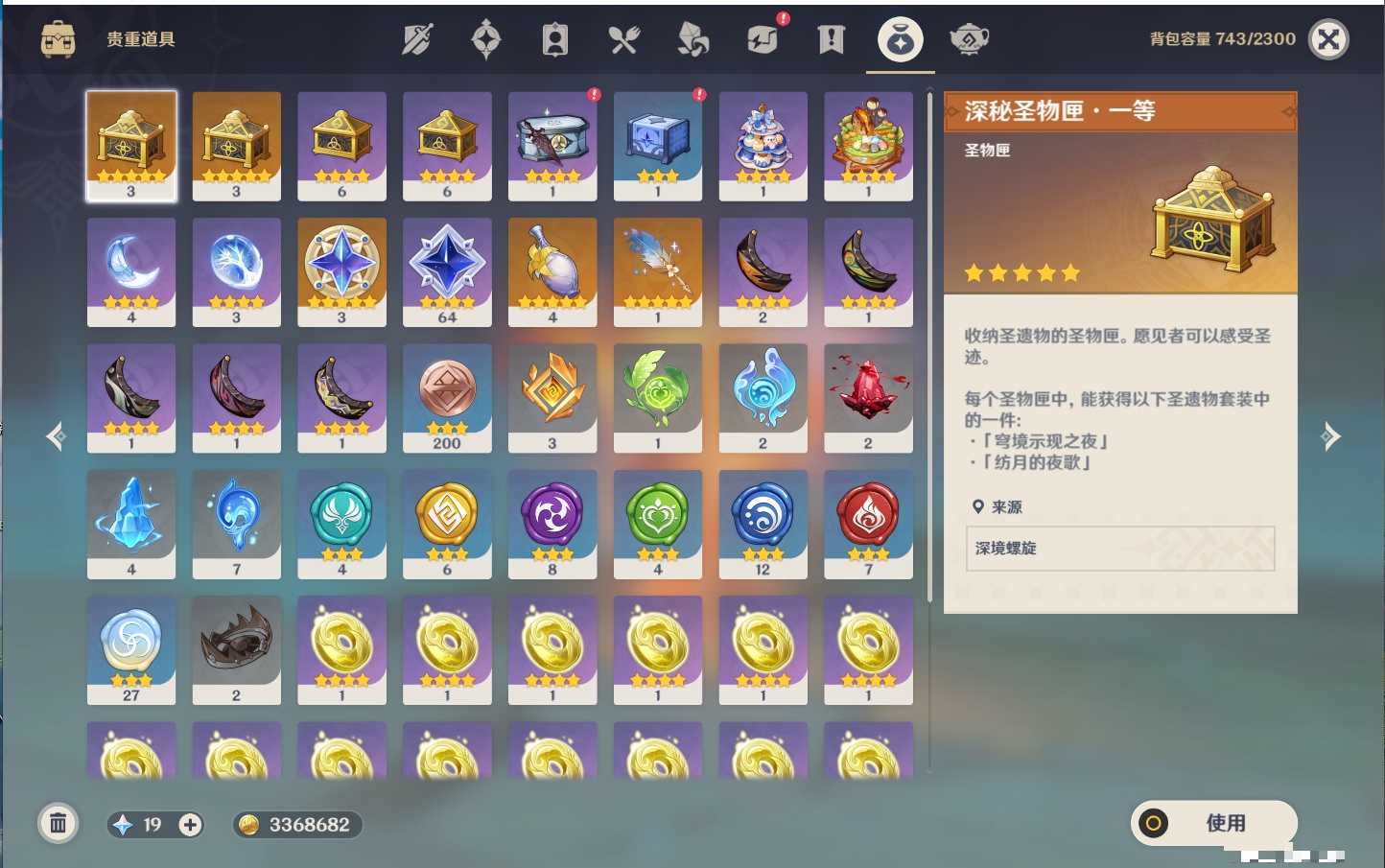 YSMK42089原神账号详情图30