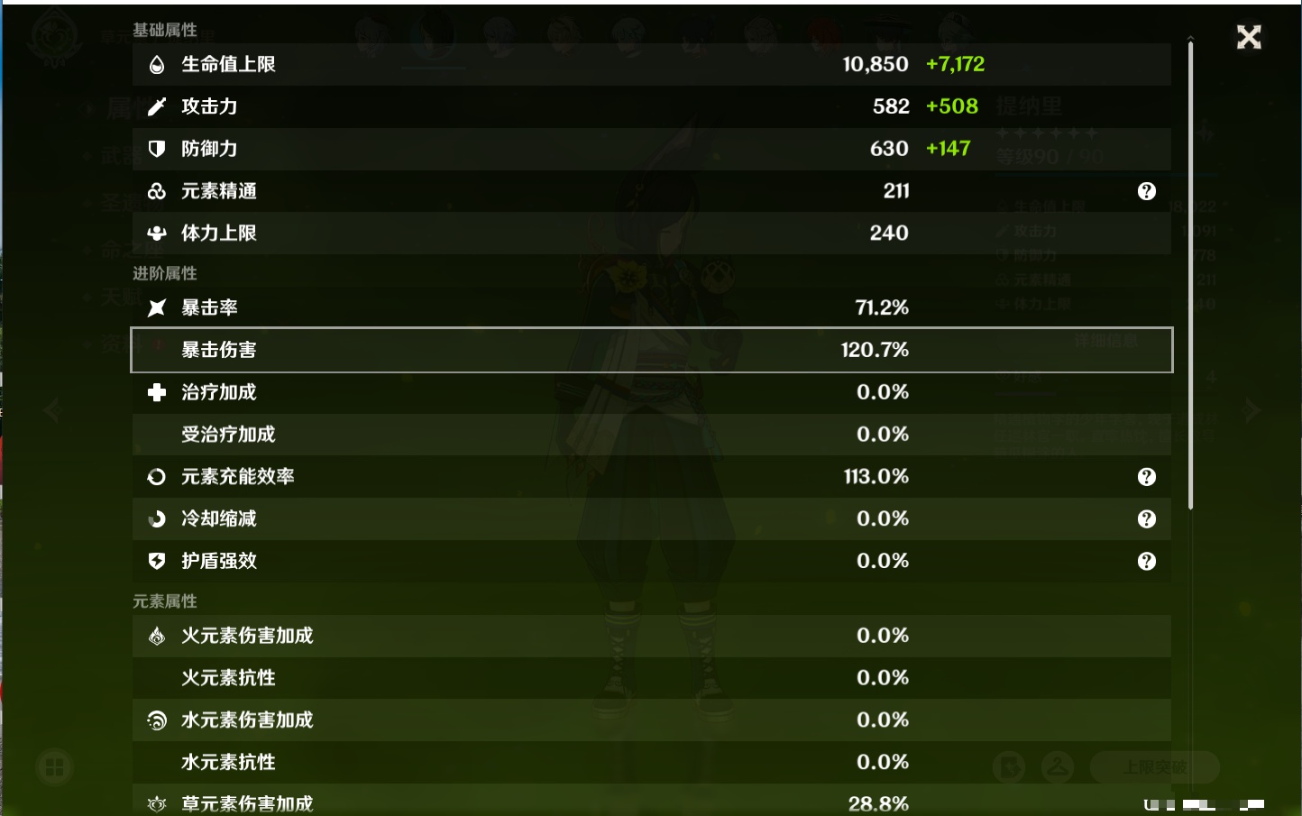 YSMK42093原神账号详情图3