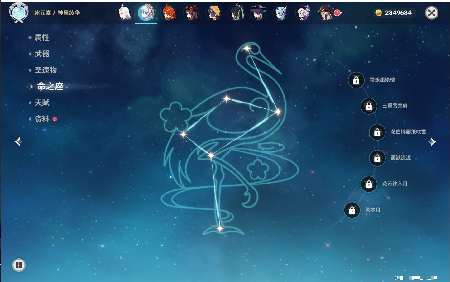 YSMK42084原神账号详情图22