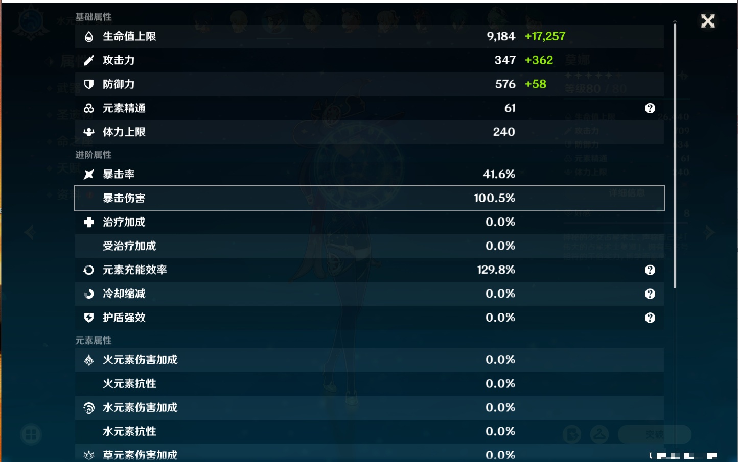 YSMK42082原神账号详情图6