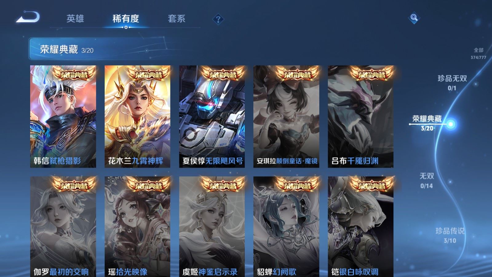 WZCMW4158888王者荣耀账号详情图6 WZCMW4158888王者荣耀账号详情图6