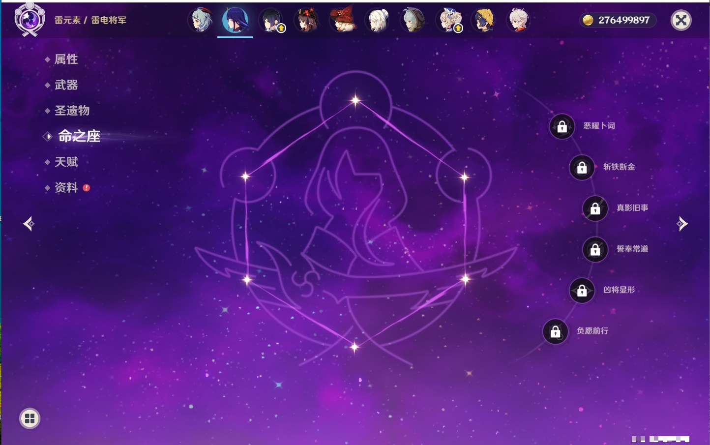 YSMK42088原神账号详情图48