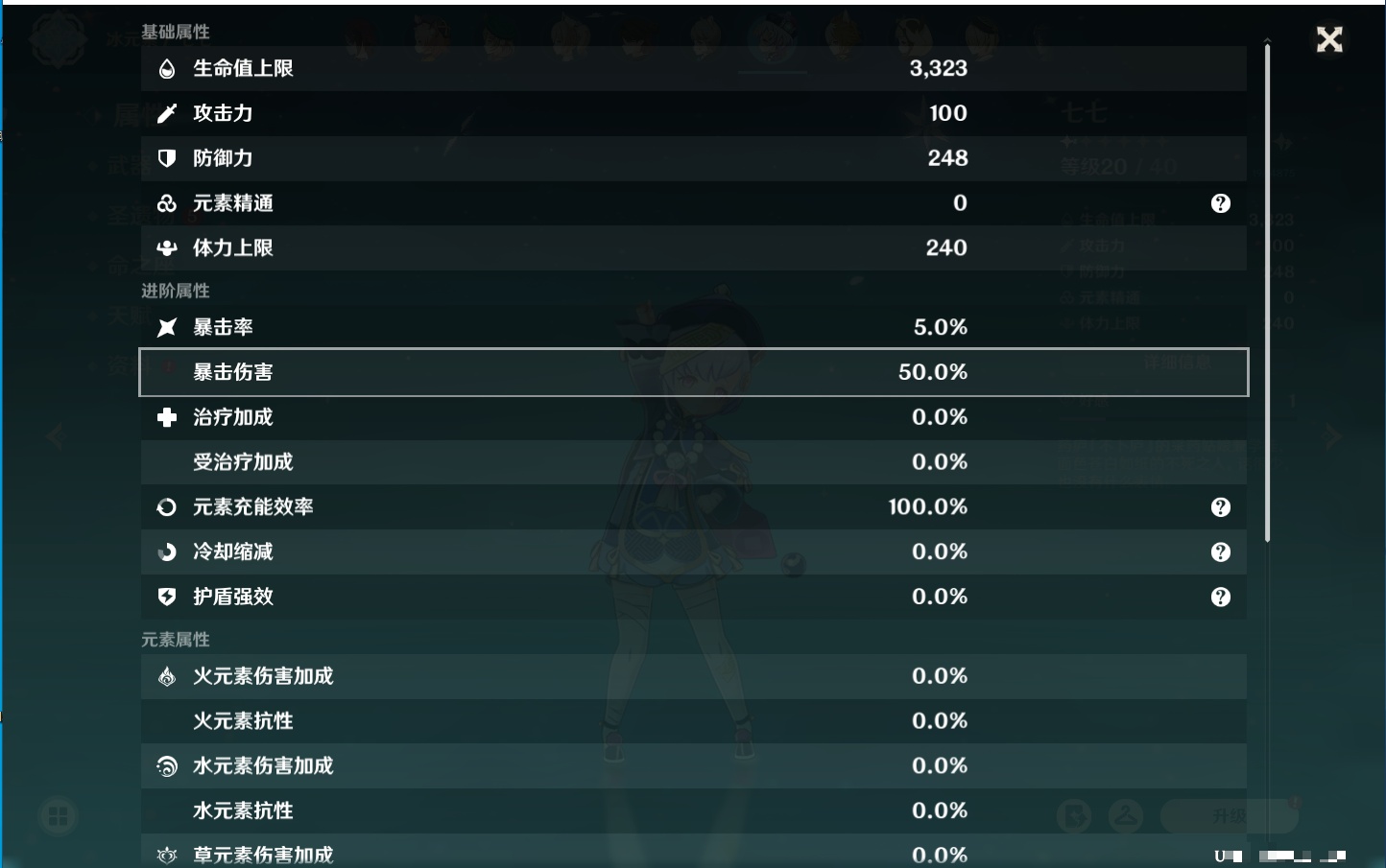 YSMK42086原神账号详情图42