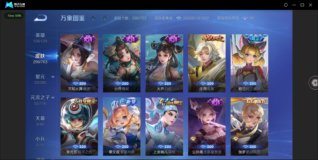 WZCMW4154040王者荣耀账号详情图15 WZCMW4154040王者荣耀账号详情图15