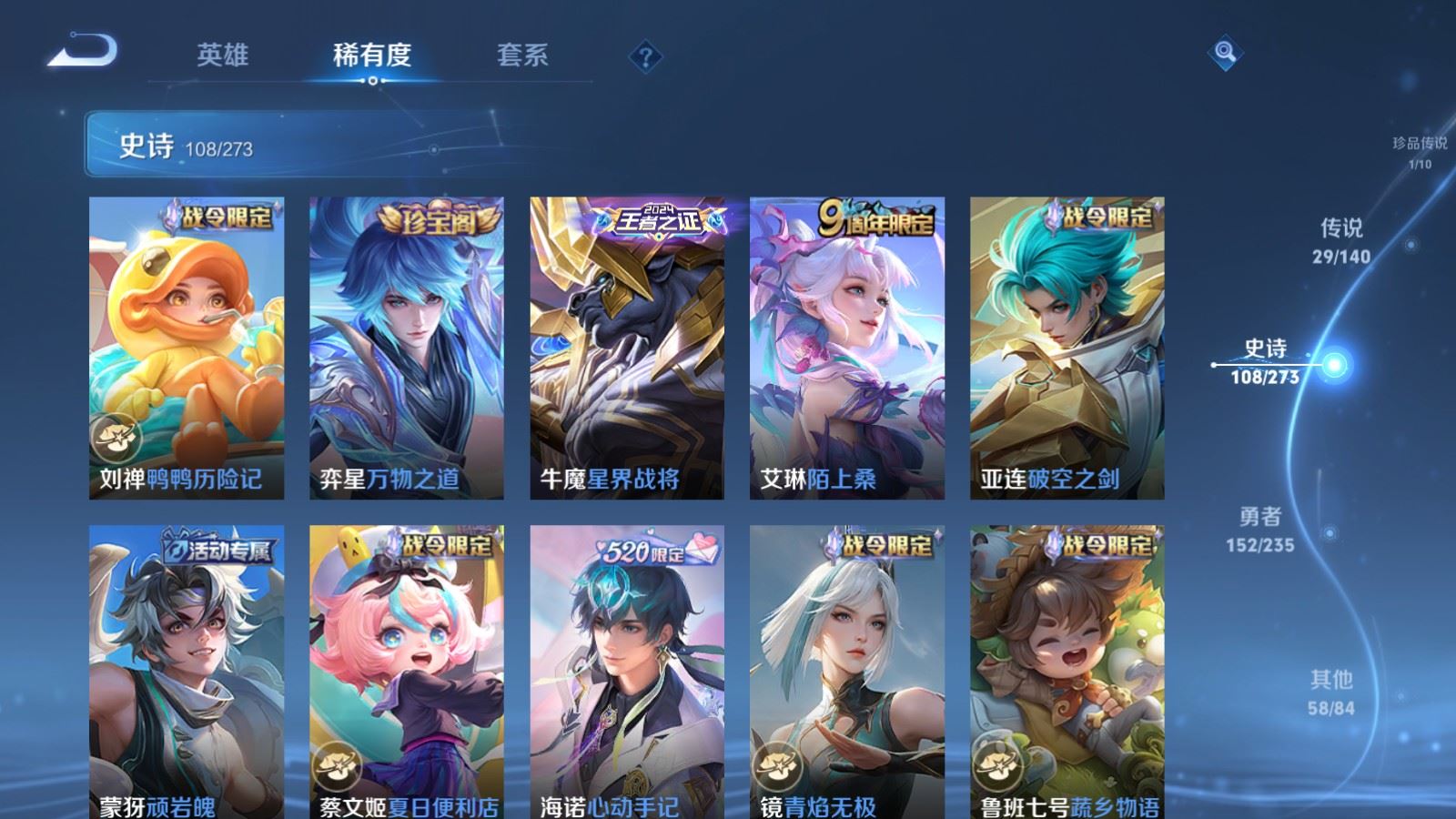 WZCMW4158878王者荣耀账号详情图13 WZCMW4158878王者荣耀账号详情图13