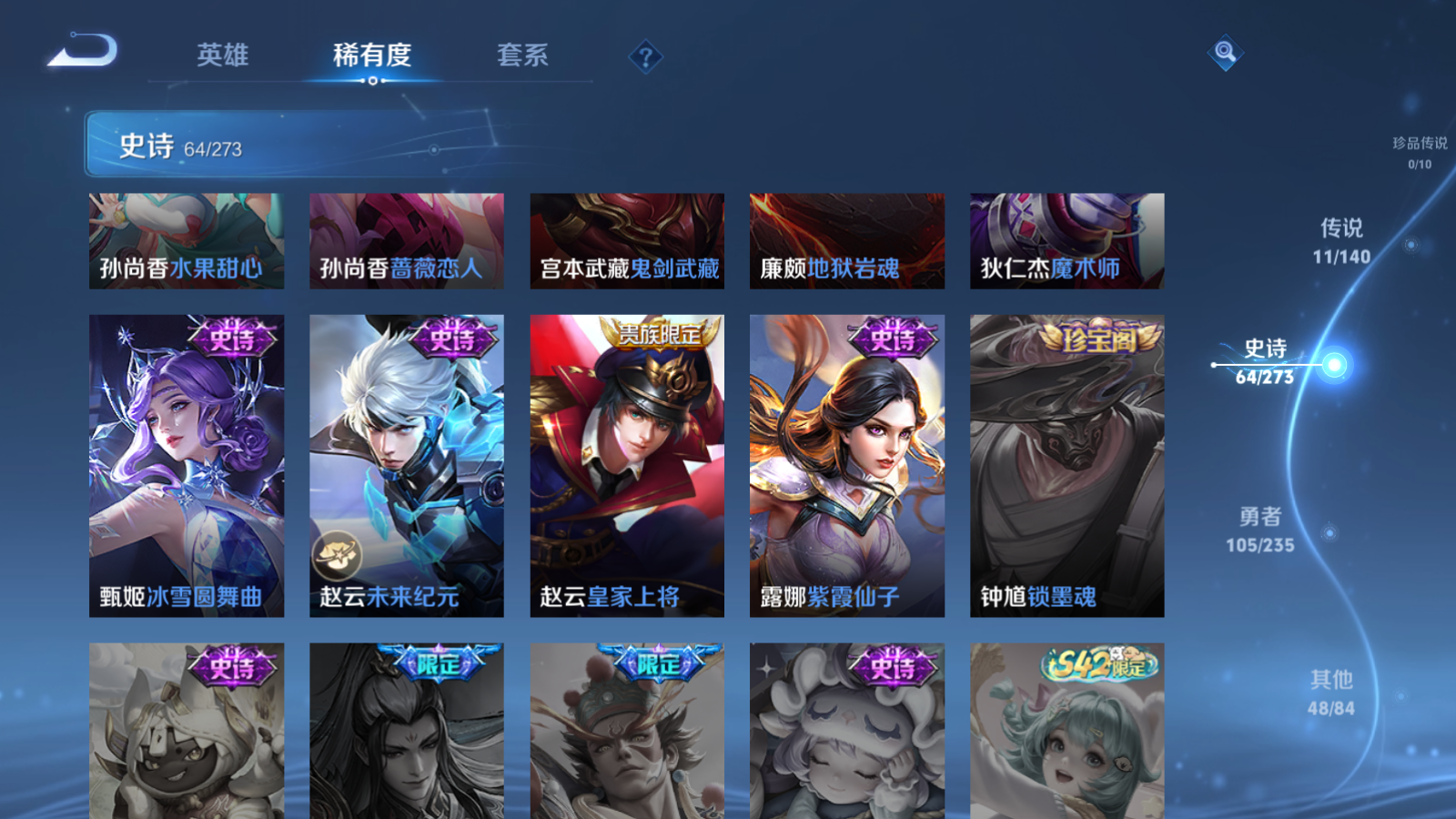 WZCMW4158890王者荣耀账号详情图15 WZCMW4158890王者荣耀账号详情图15