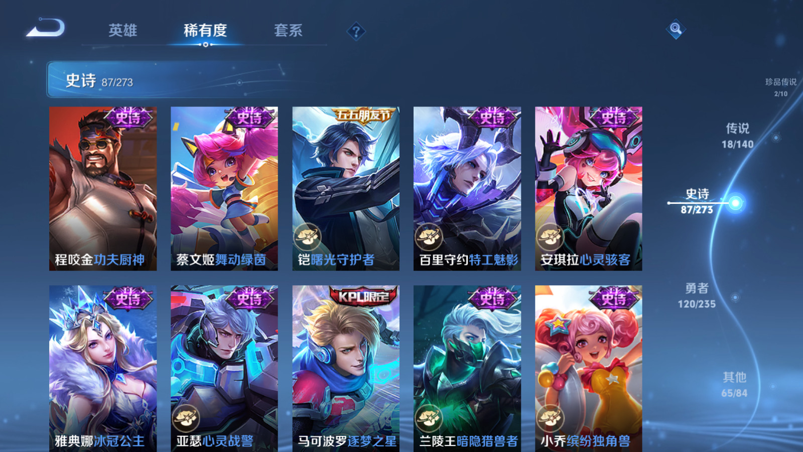 WZCMW4158904王者荣耀账号详情图16